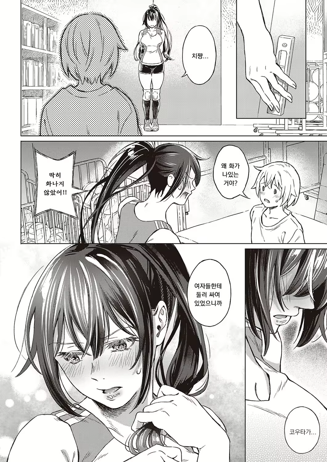Content 2445267 - 8 페이지