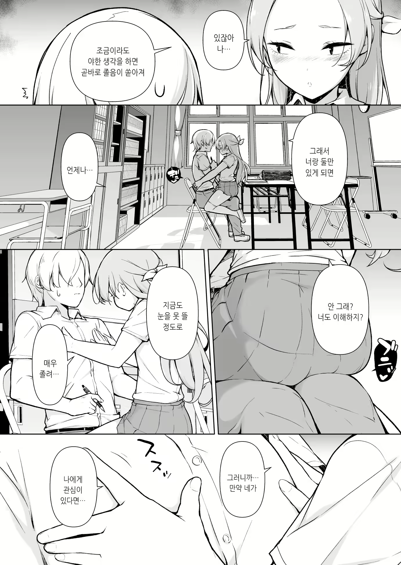 Content 2445302 - 14 페이지