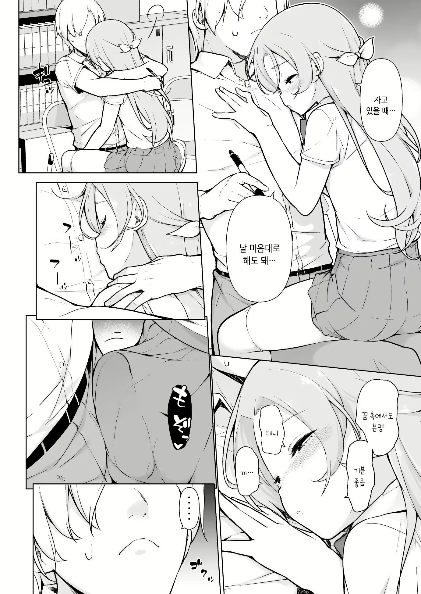 Content 2445302 - 15 페이지
