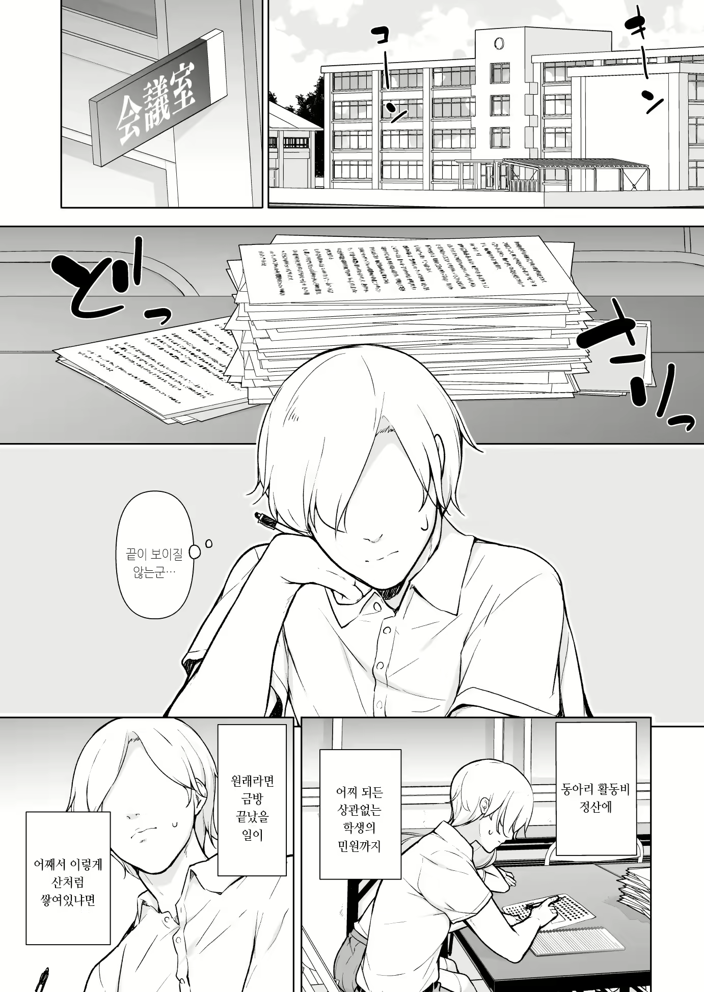 Content 2445302 - 2 페이지