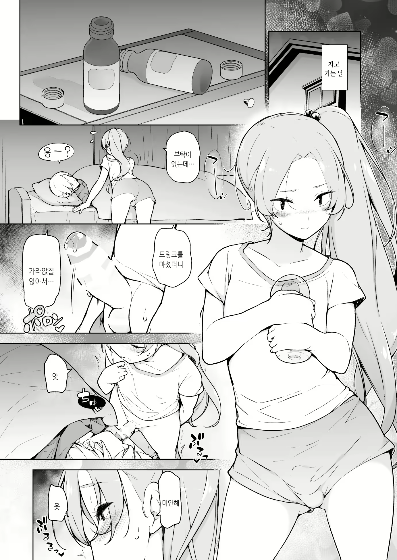 Content 2445302 - 49 페이지