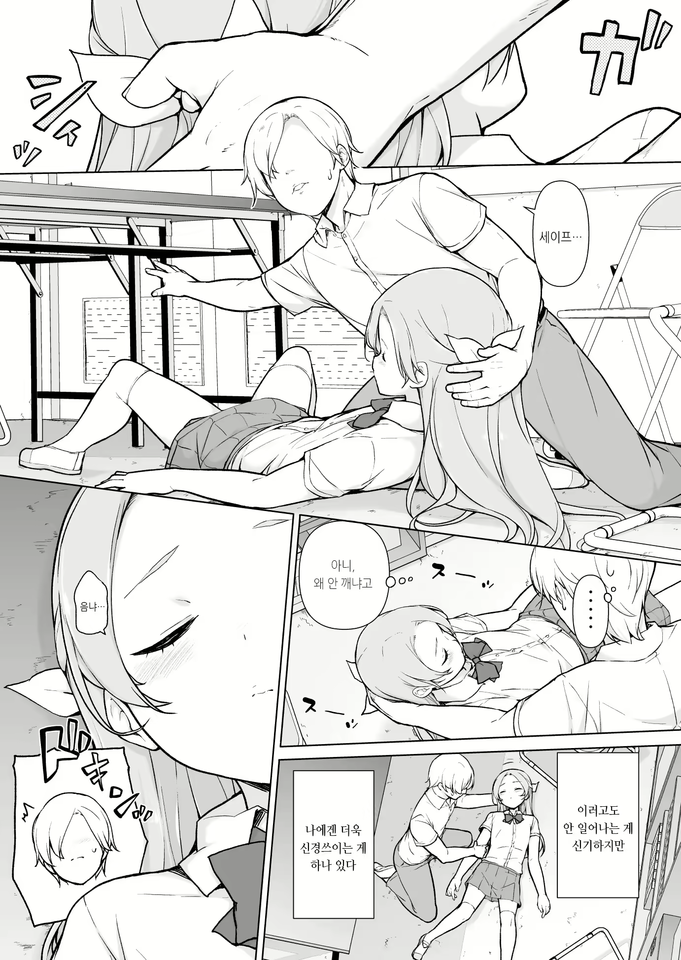 Content 2445302 - 5 페이지