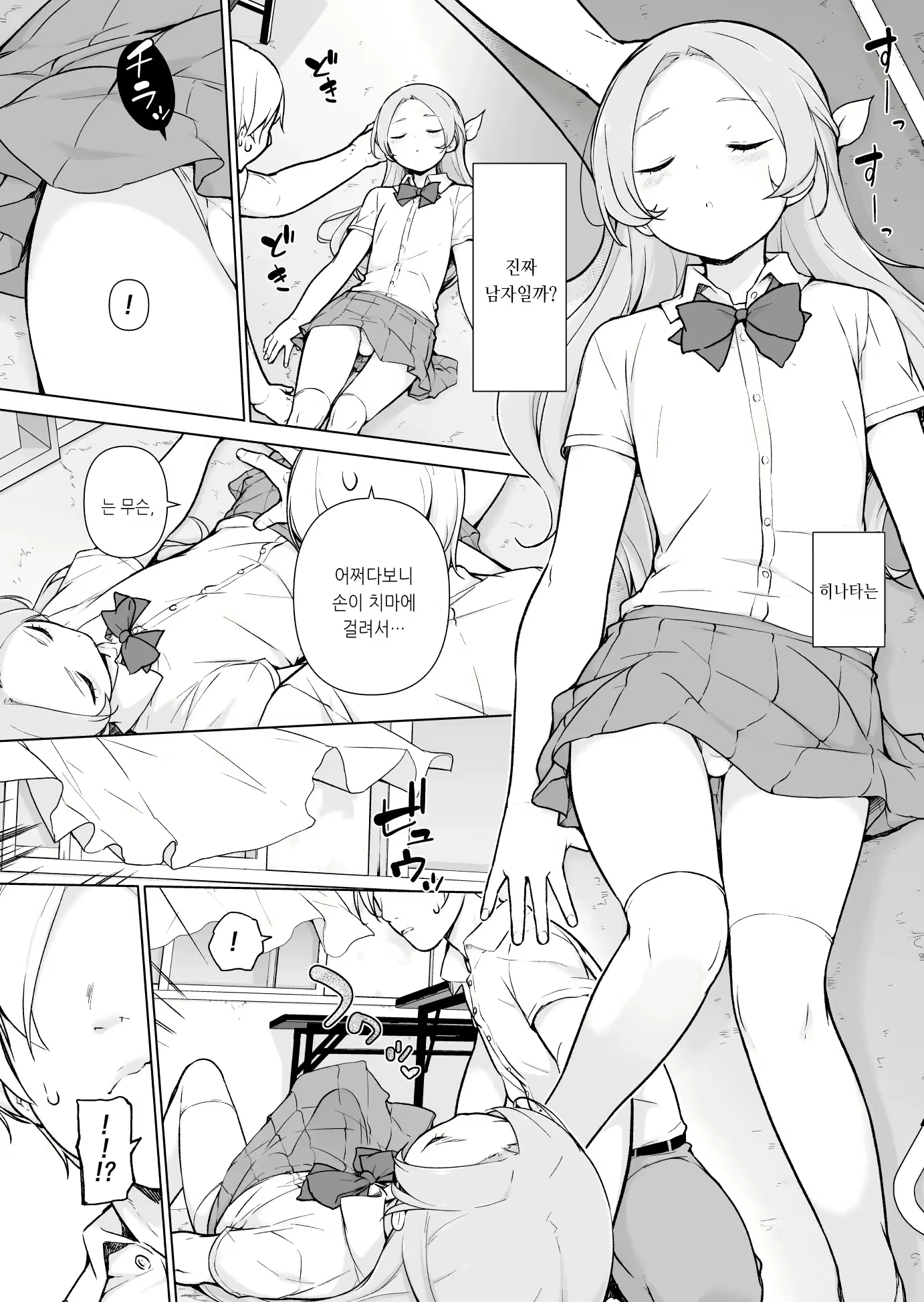 Content 2445302 - 6 페이지