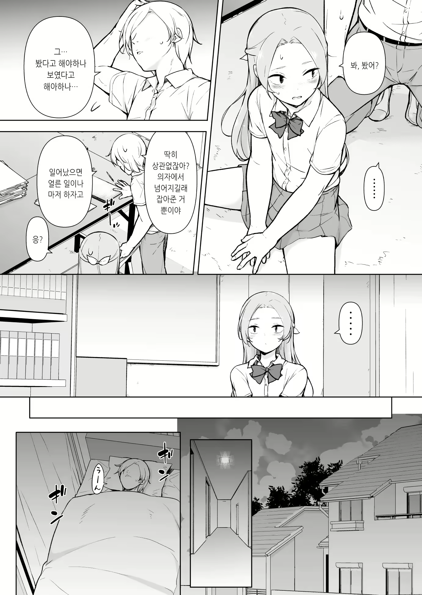 Content 2445302 - 8 페이지