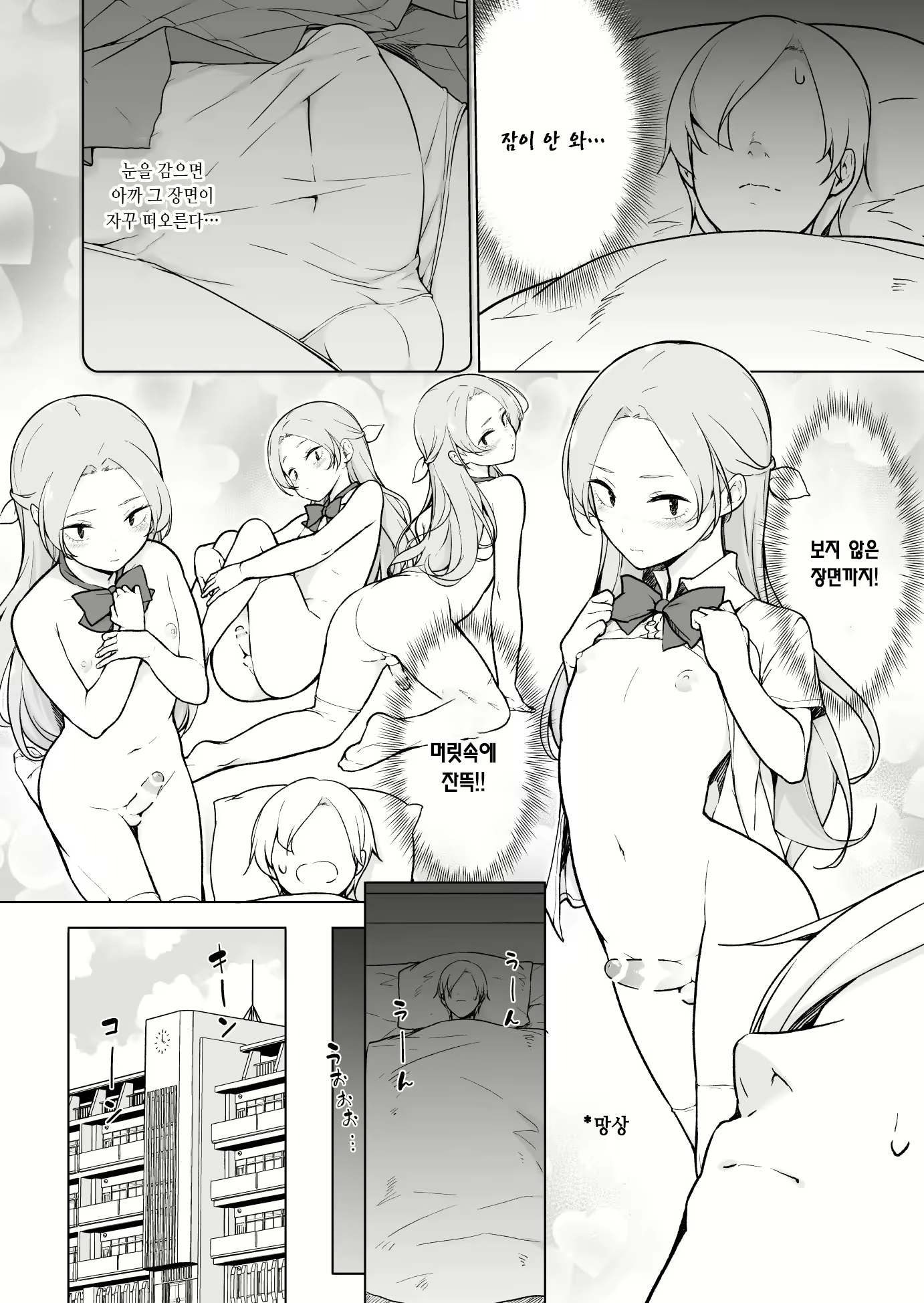 Content 2445302 - 9 페이지