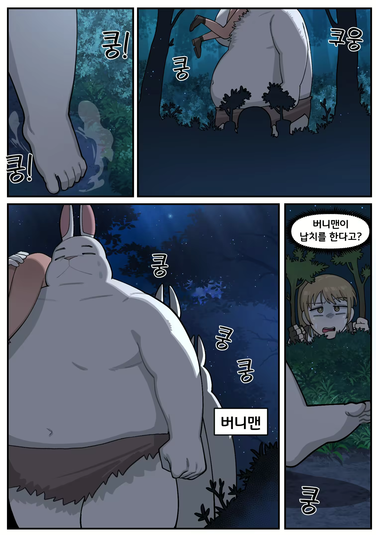 Content 2445414 - 4 페이지