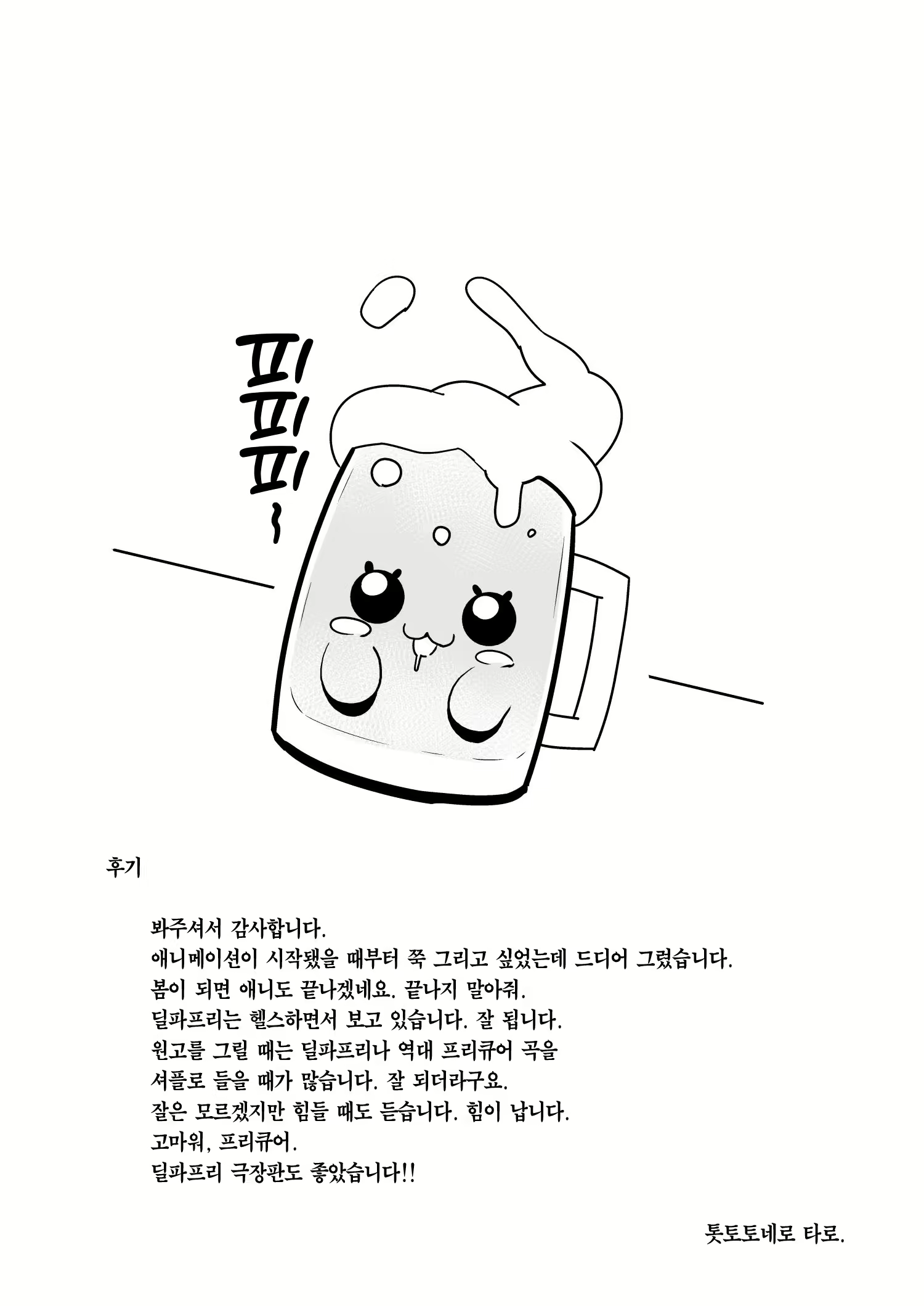 Content 2445639 - 27 페이지