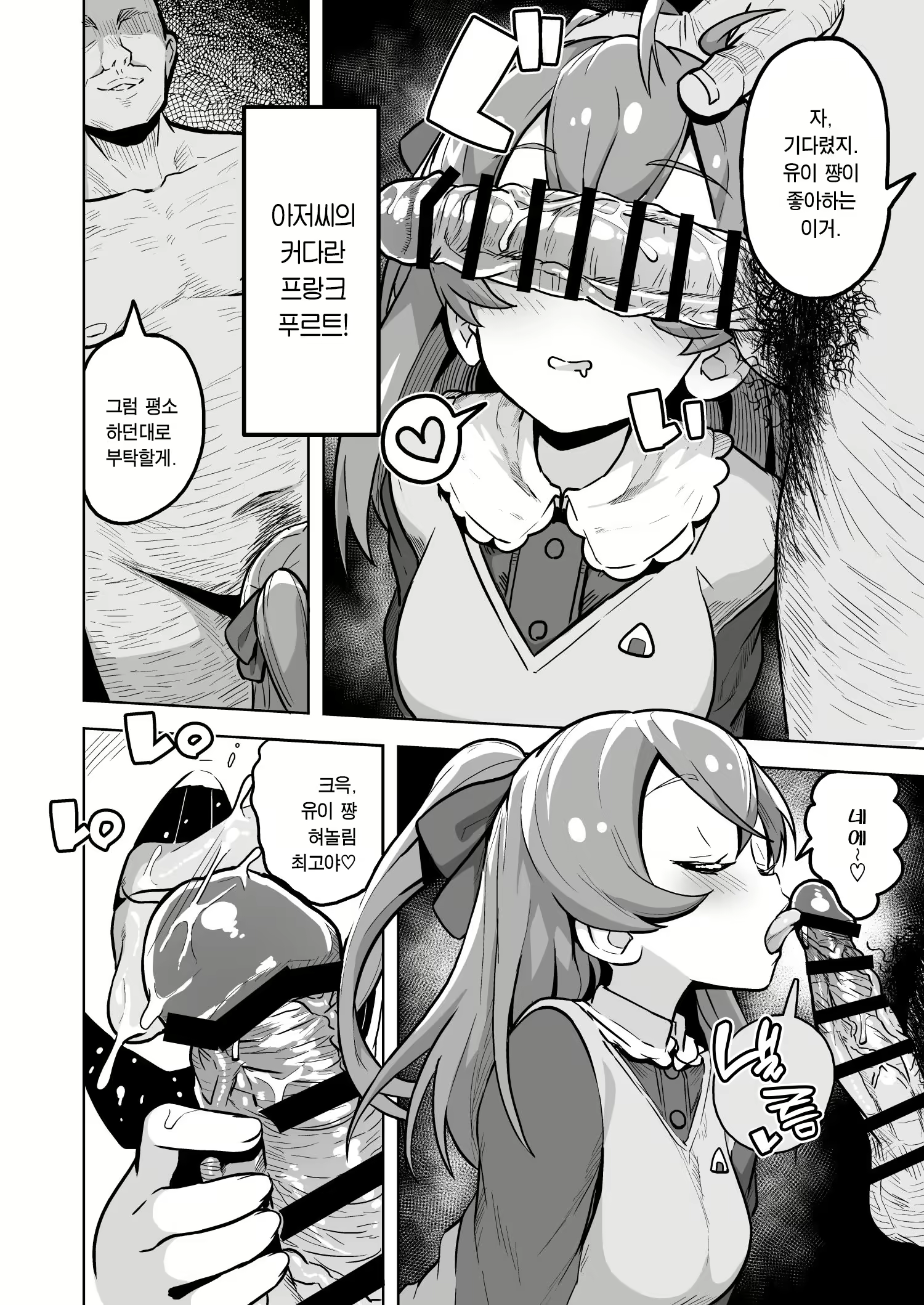 Content 2445639 - 6 페이지