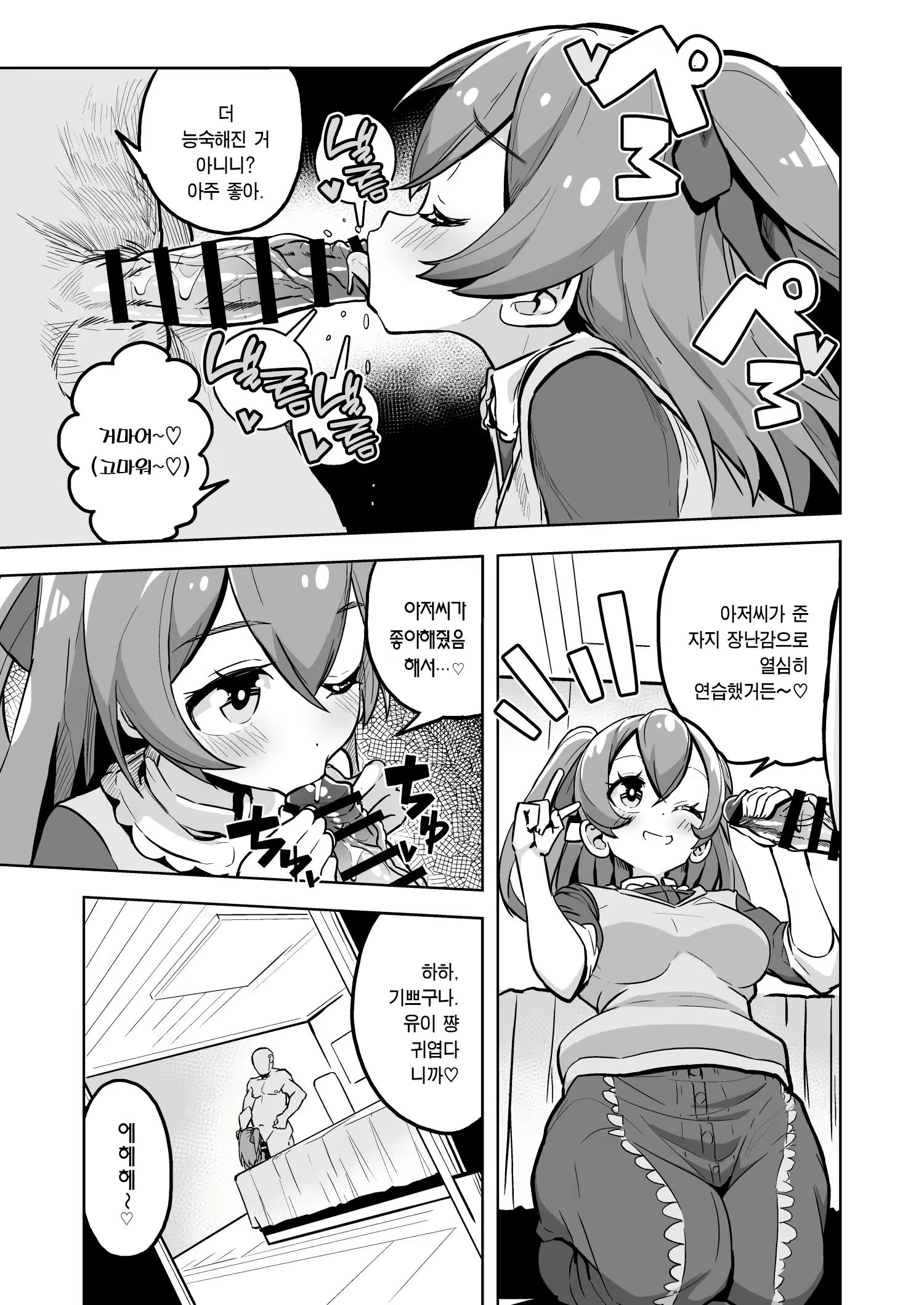Content 2445639 - 7 페이지