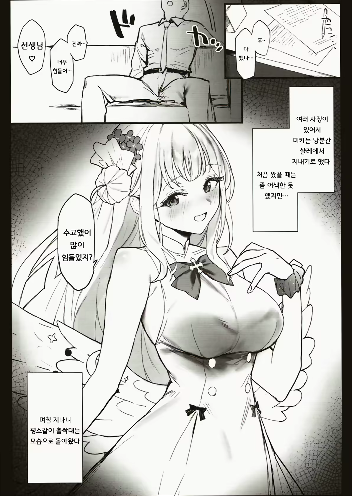 Content 2445769 - 2 페이지