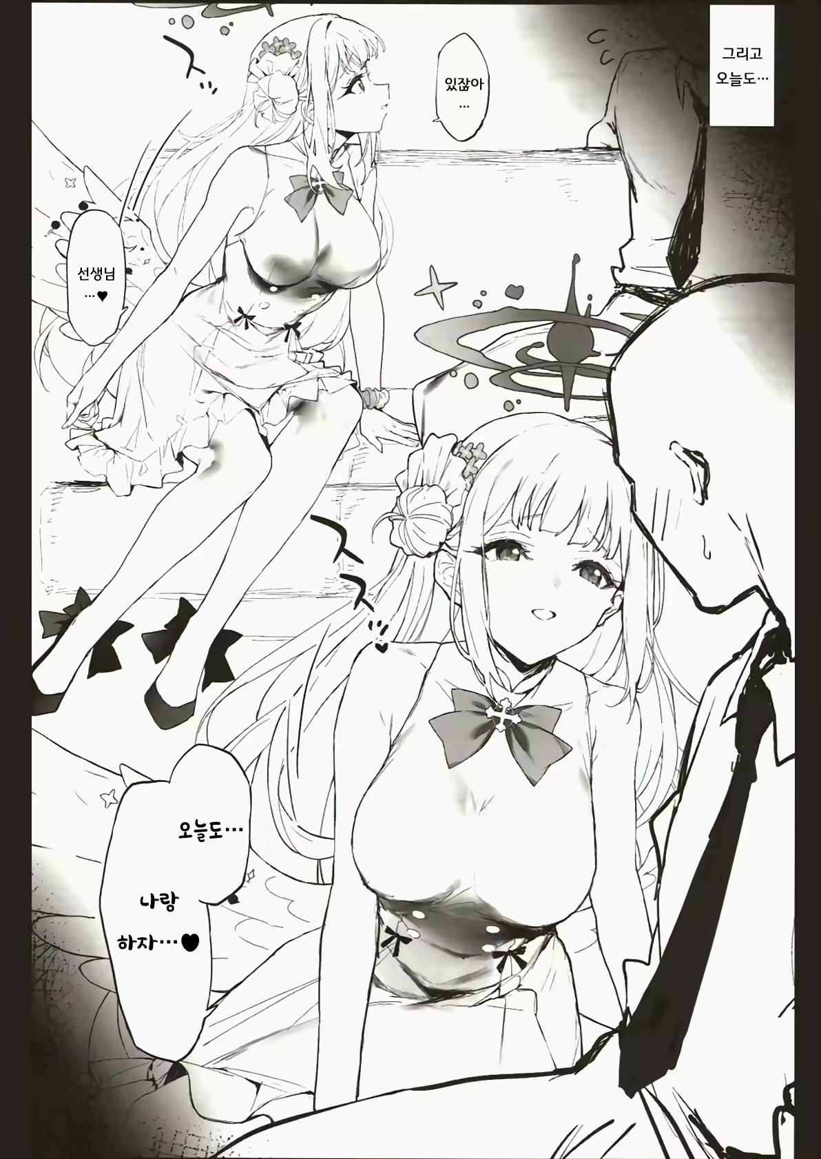Content 2445769 - 4 페이지