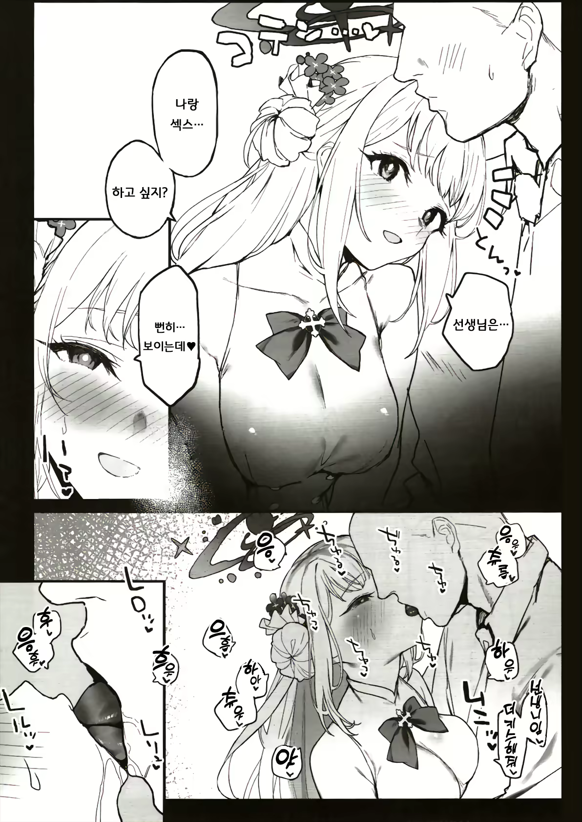 Content 2445769 - 5 페이지