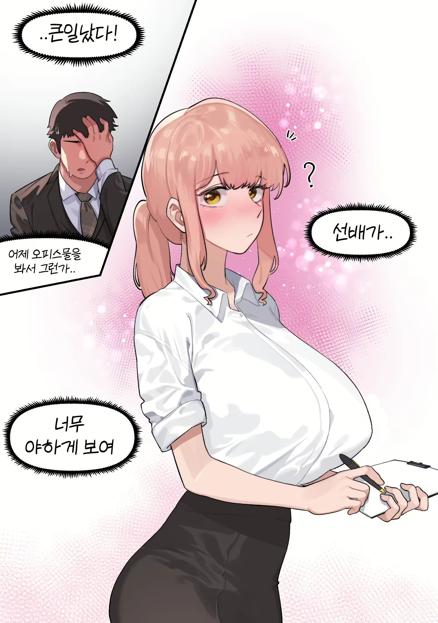 Content 2446102 - 14 페이지