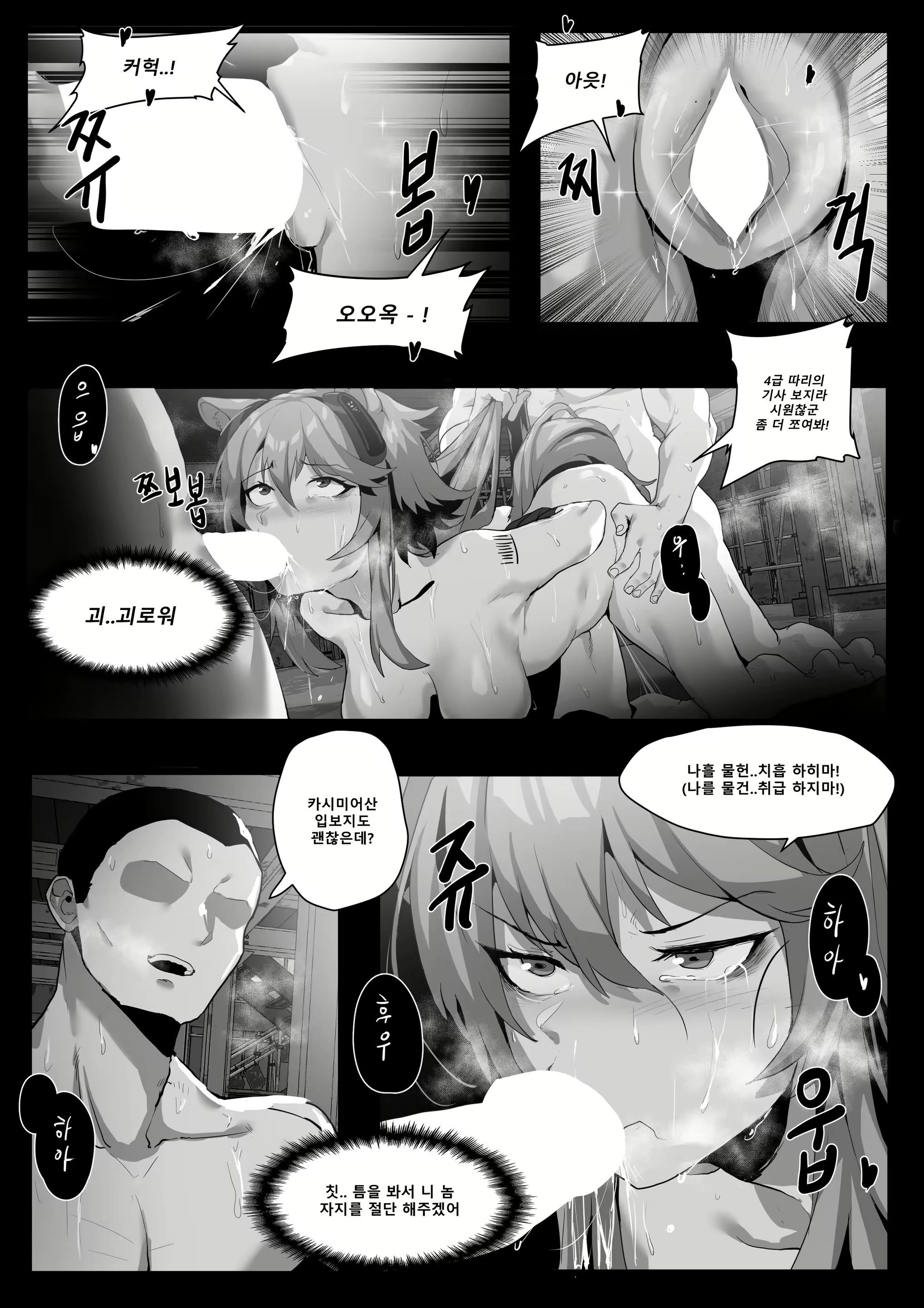 Content 2446168 - 14 페이지