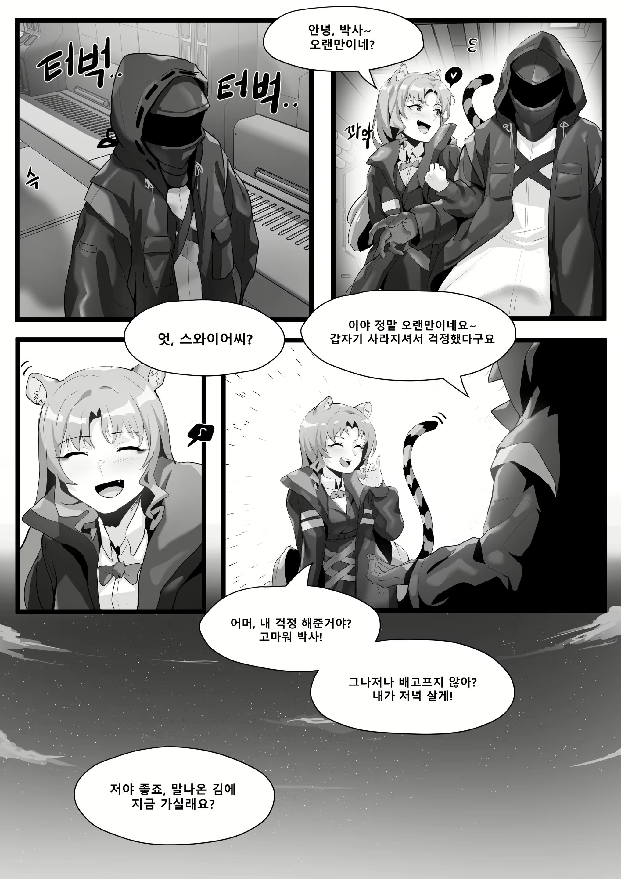 Content 2446168 - 33 페이지
