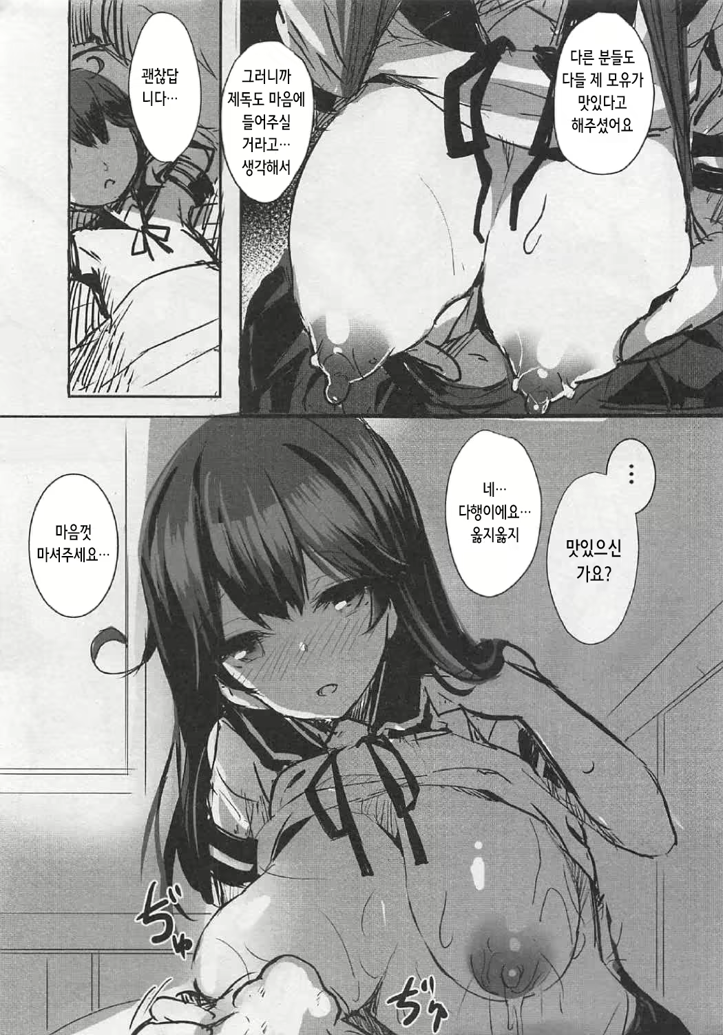 Content 2446387 - 28 페이지