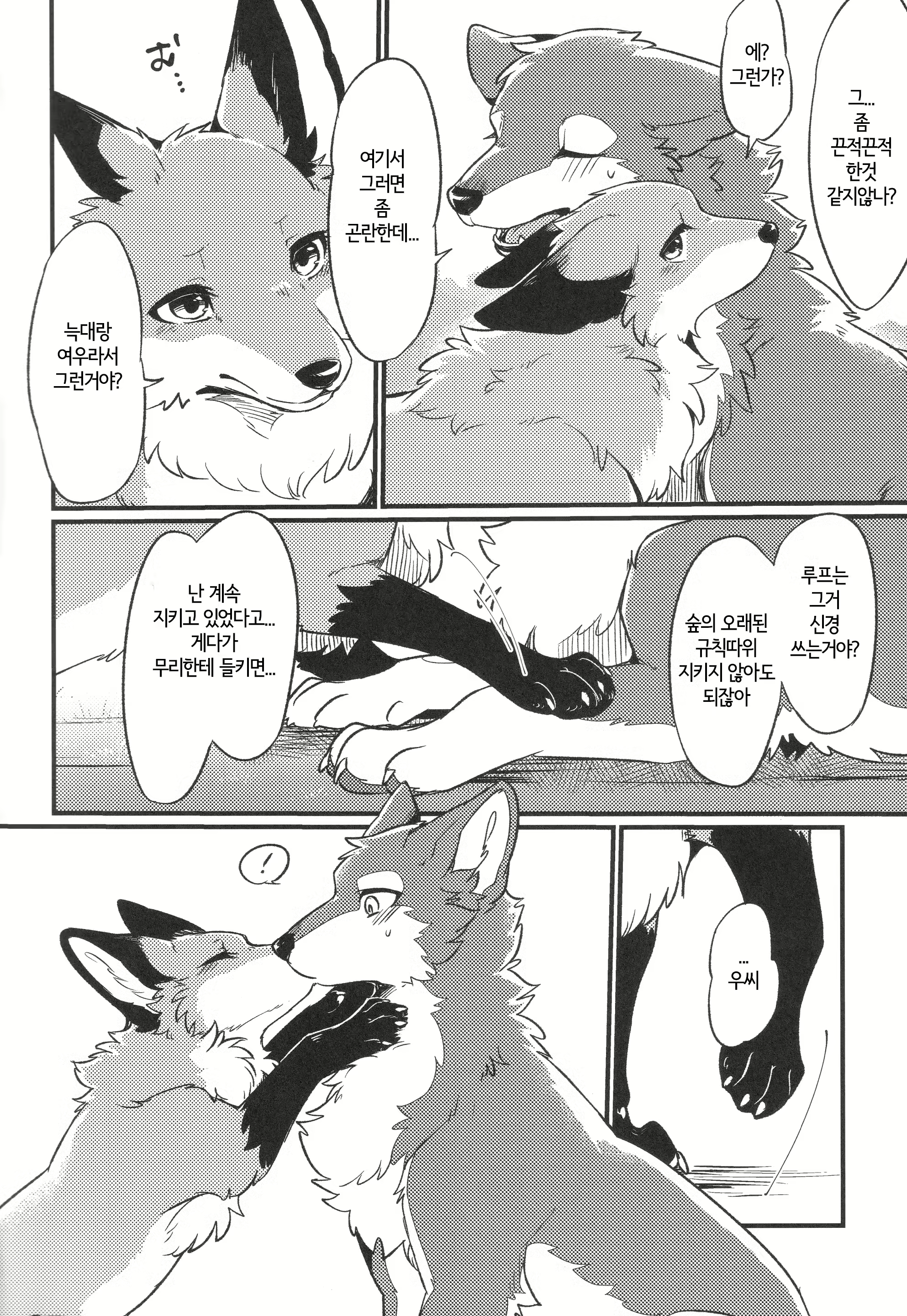 Content 2446416 - 4 페이지
