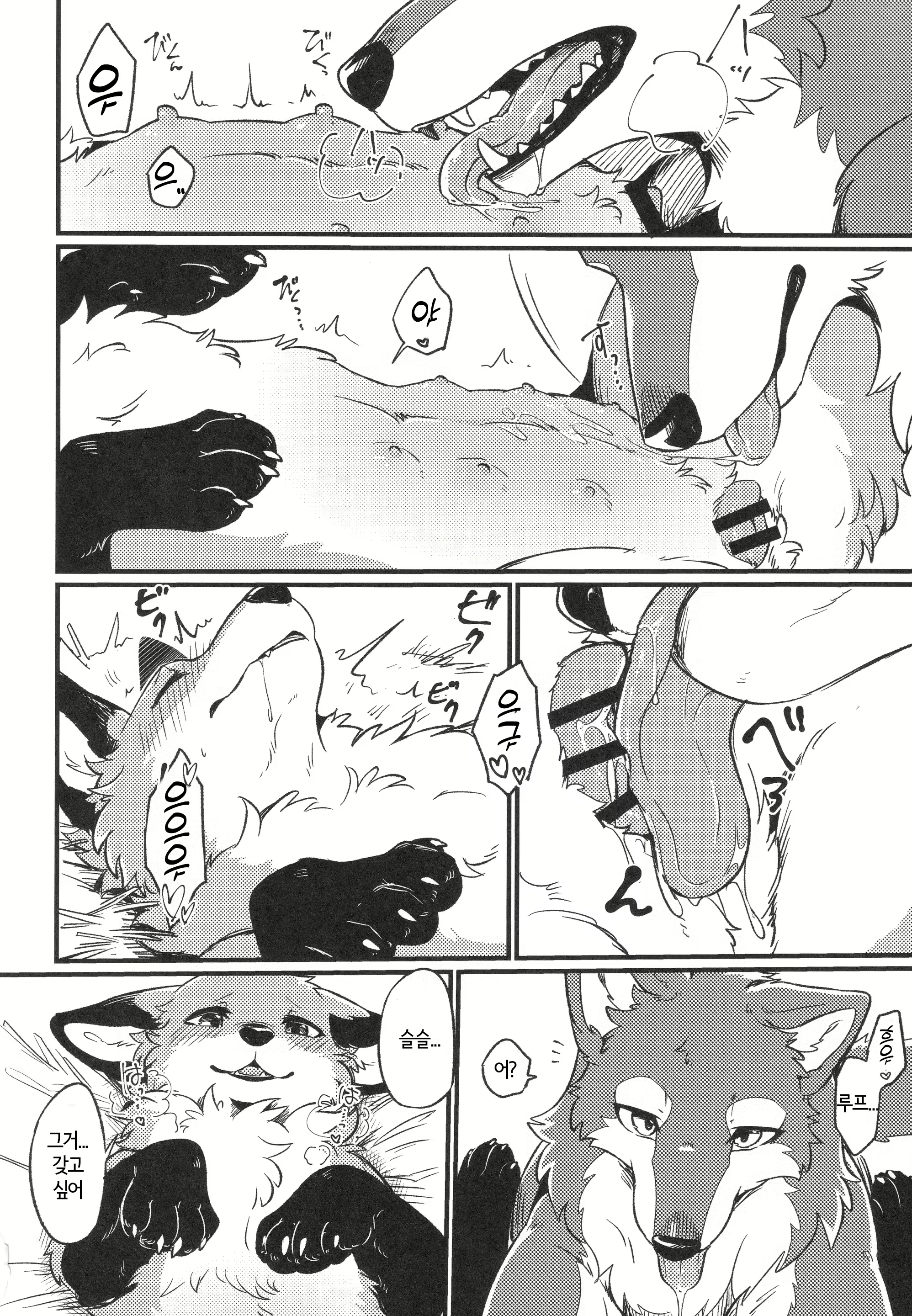 Content 2446416 - 6 페이지