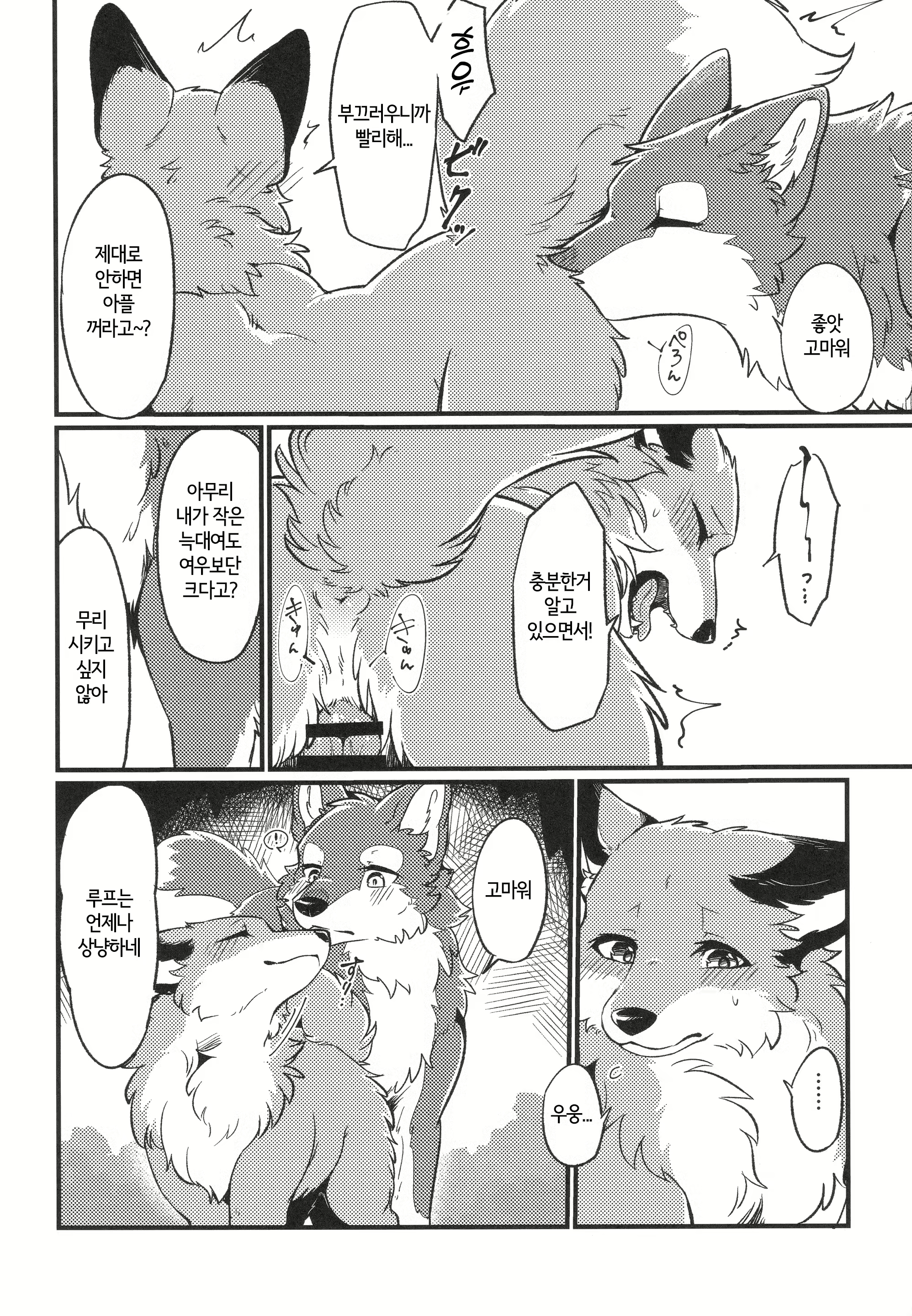 Content 2446416 - 8 페이지