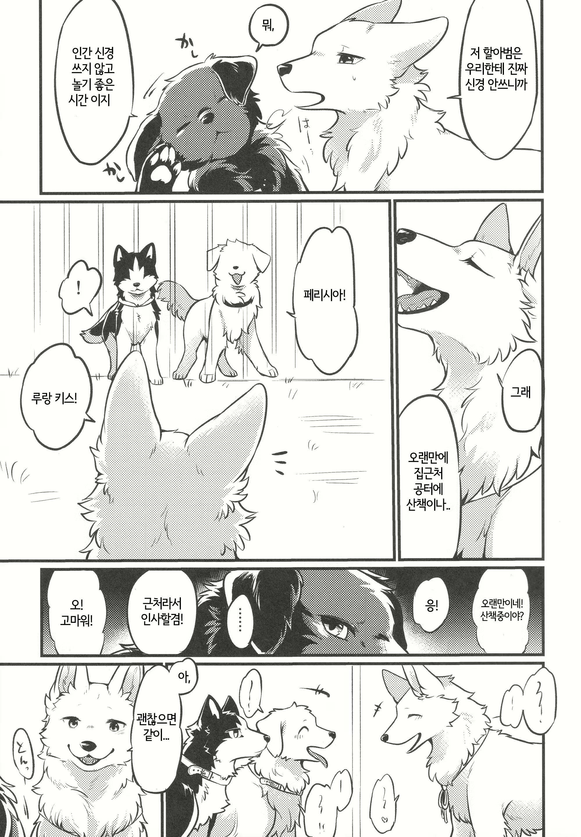 Content 2446453 - 4 페이지