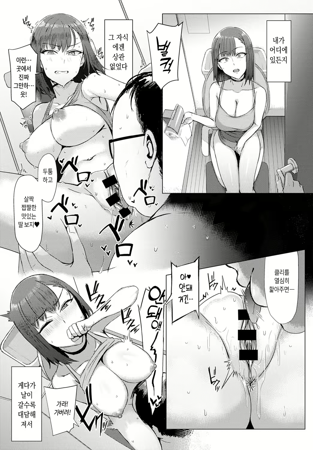 Content 2446485 - 11 페이지