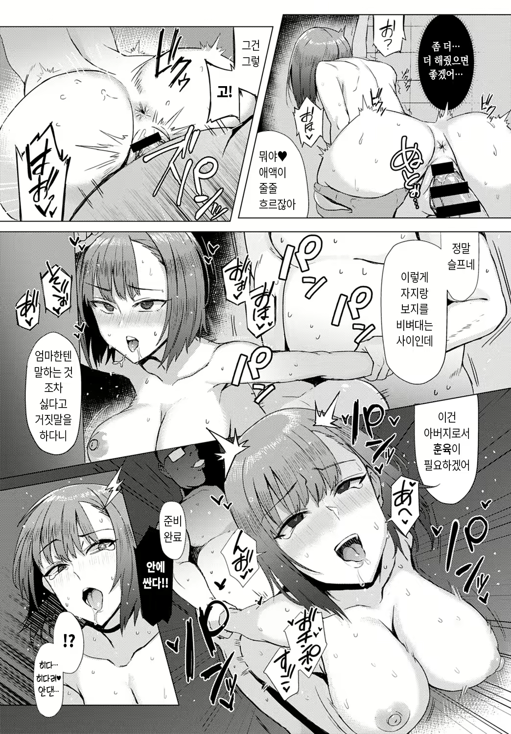 Content 2446485 - 19 페이지