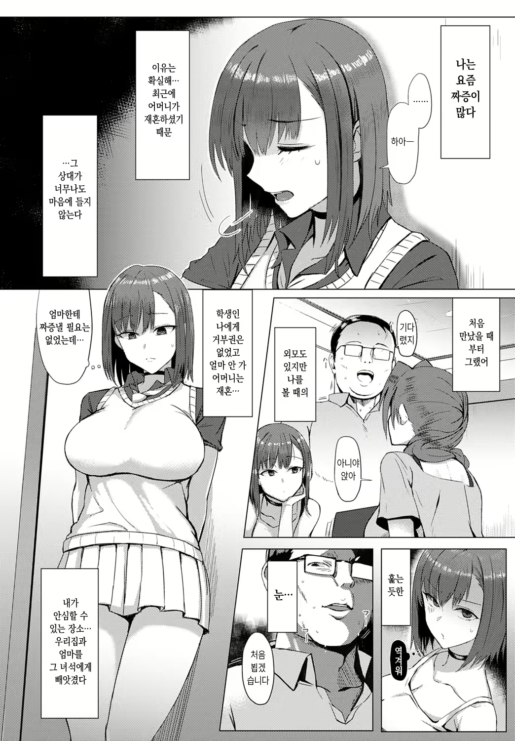 Content 2446485 - 2 페이지