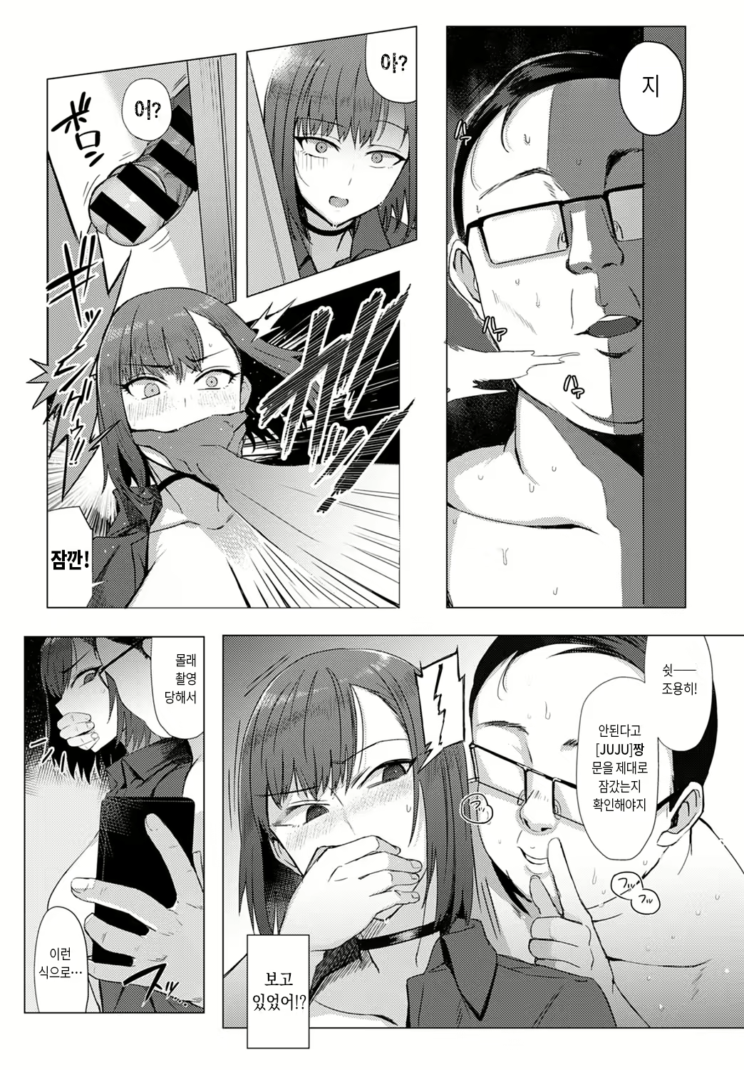 Content 2446485 - 7 페이지