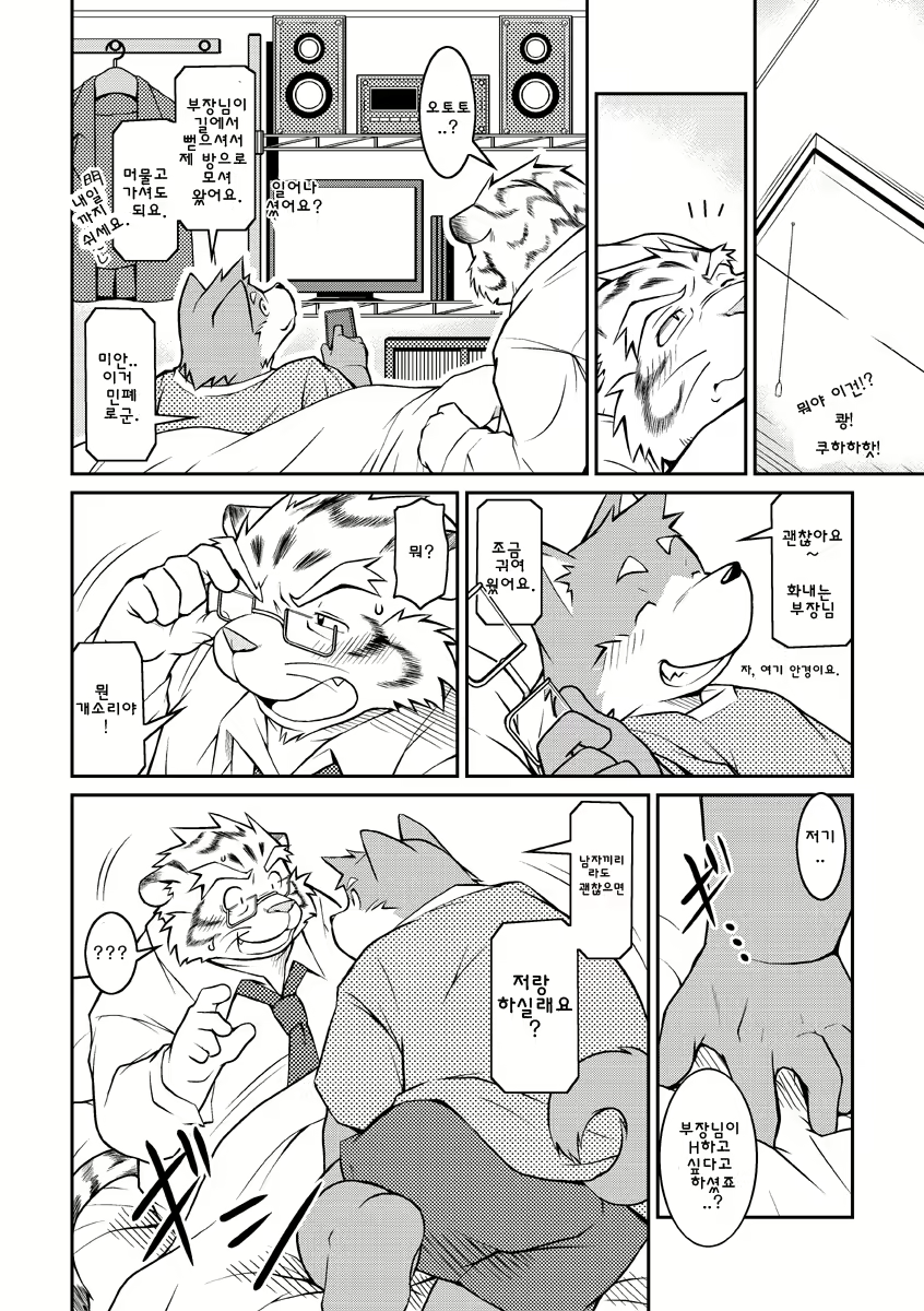 Content 2446581 - 6 페이지