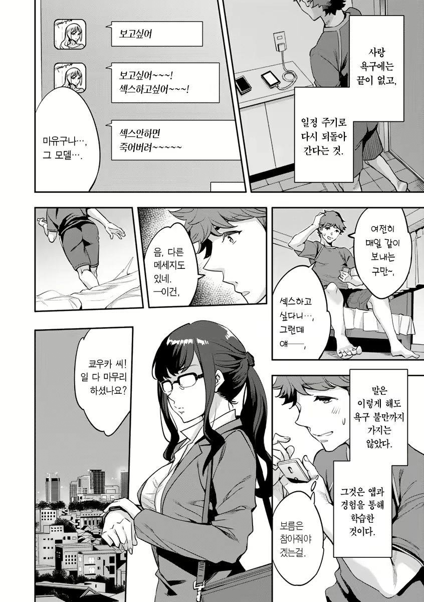 Content 2446620 - 151 페이지