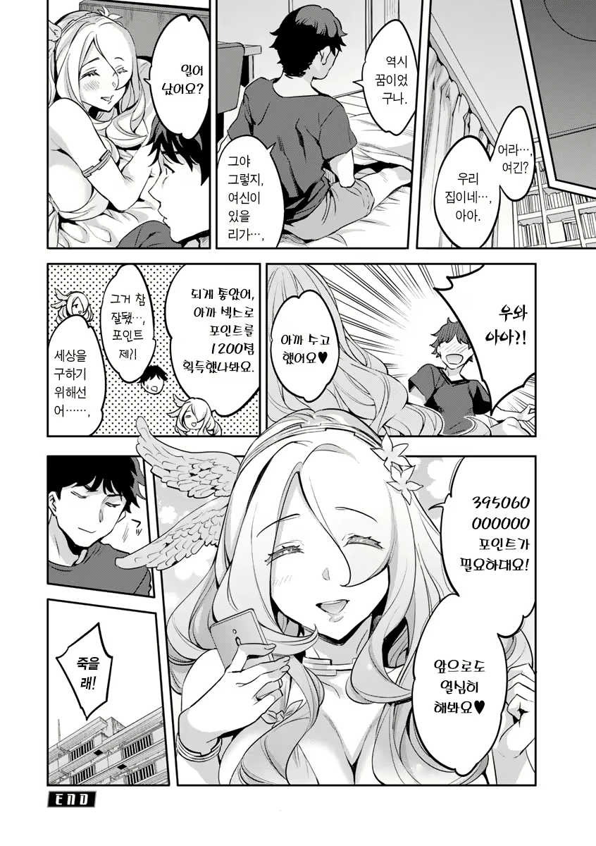 Content 2446620 - 23 페이지