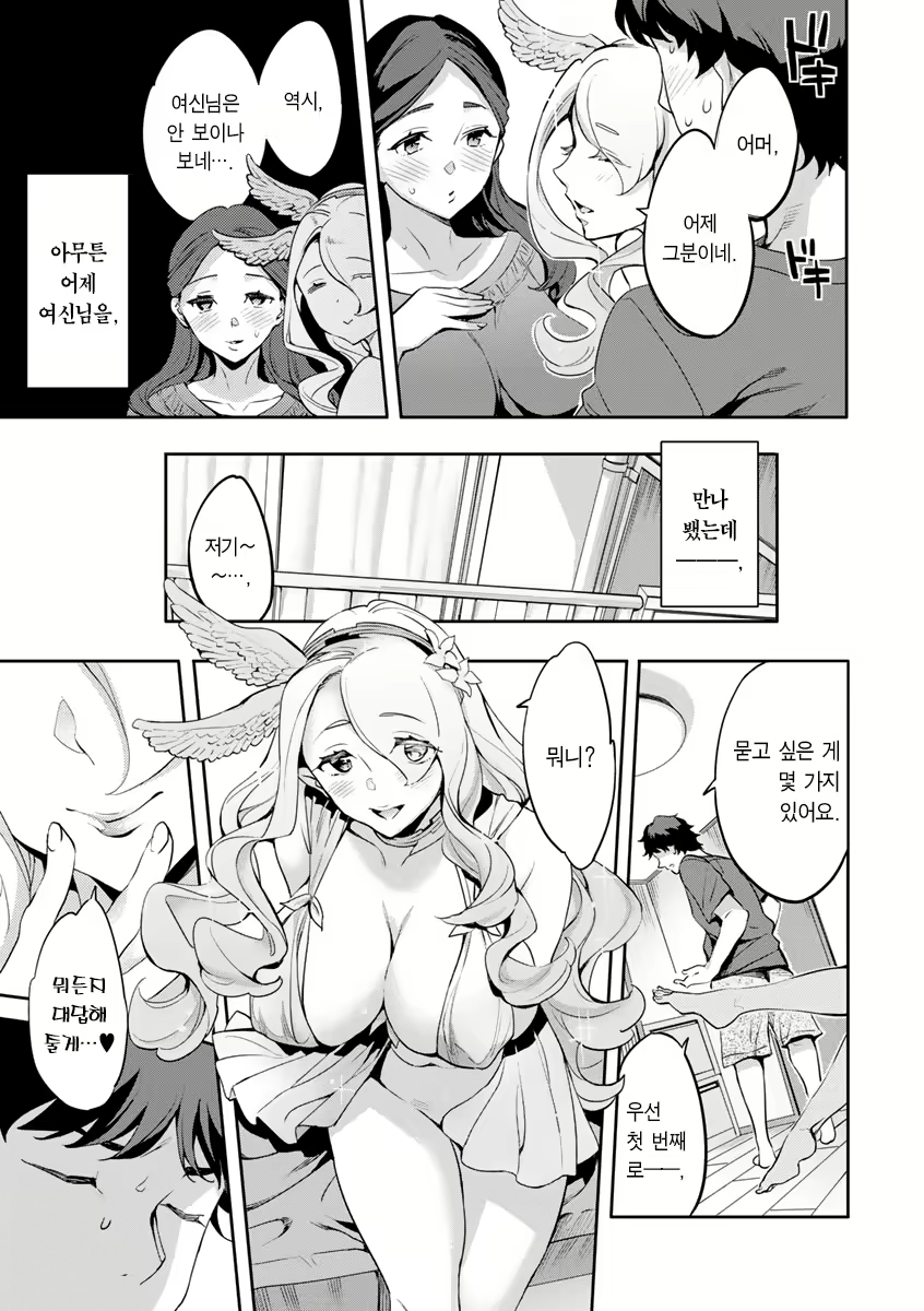 Content 2446620 - 26 페이지
