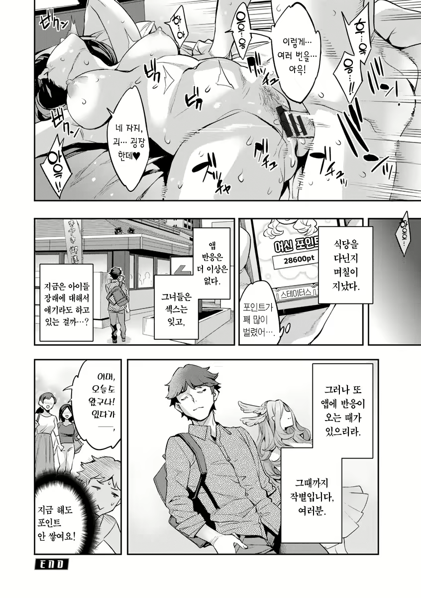 Content 2446620 - 81 페이지