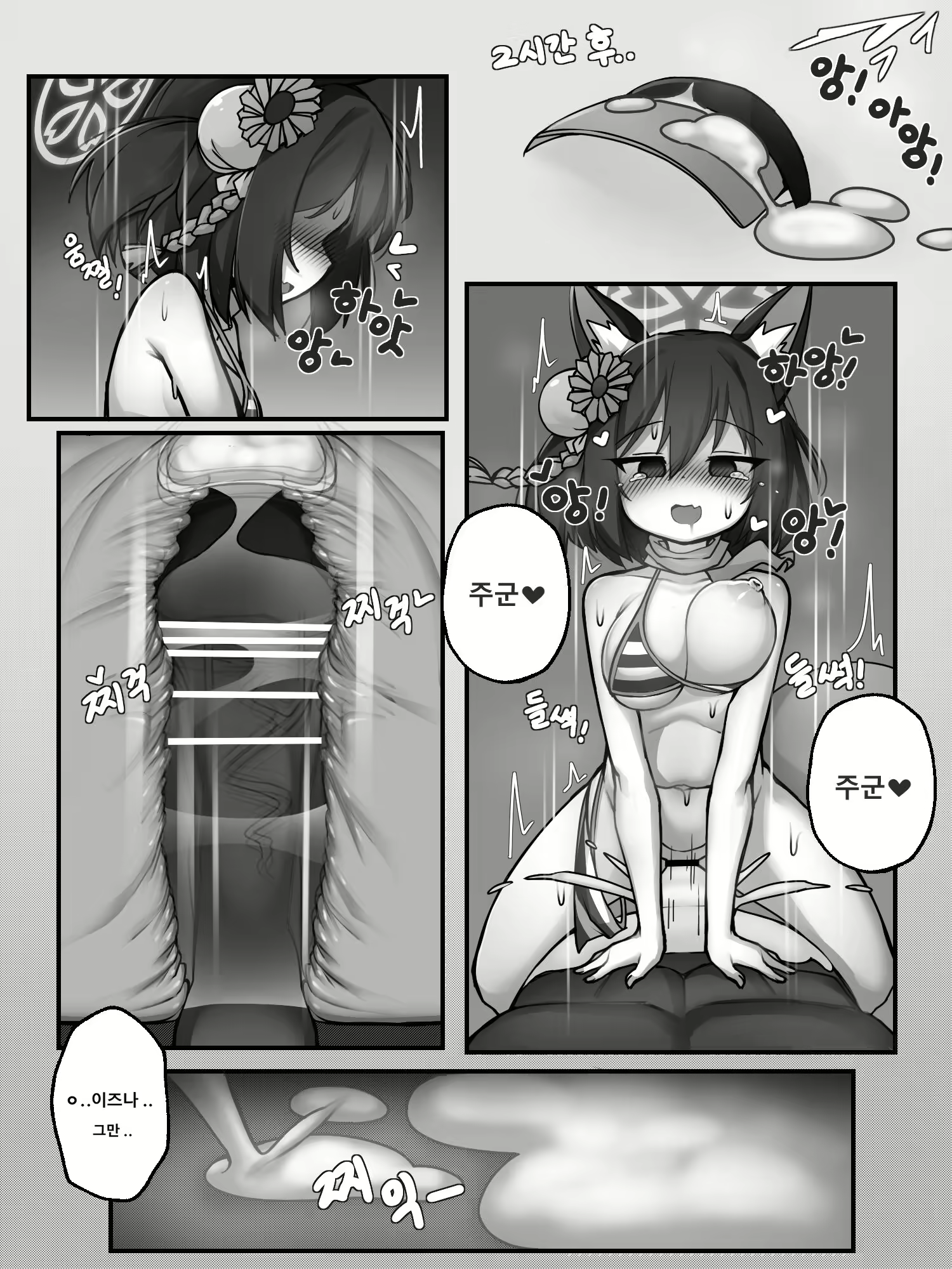 Content 2446768 - 3 페이지