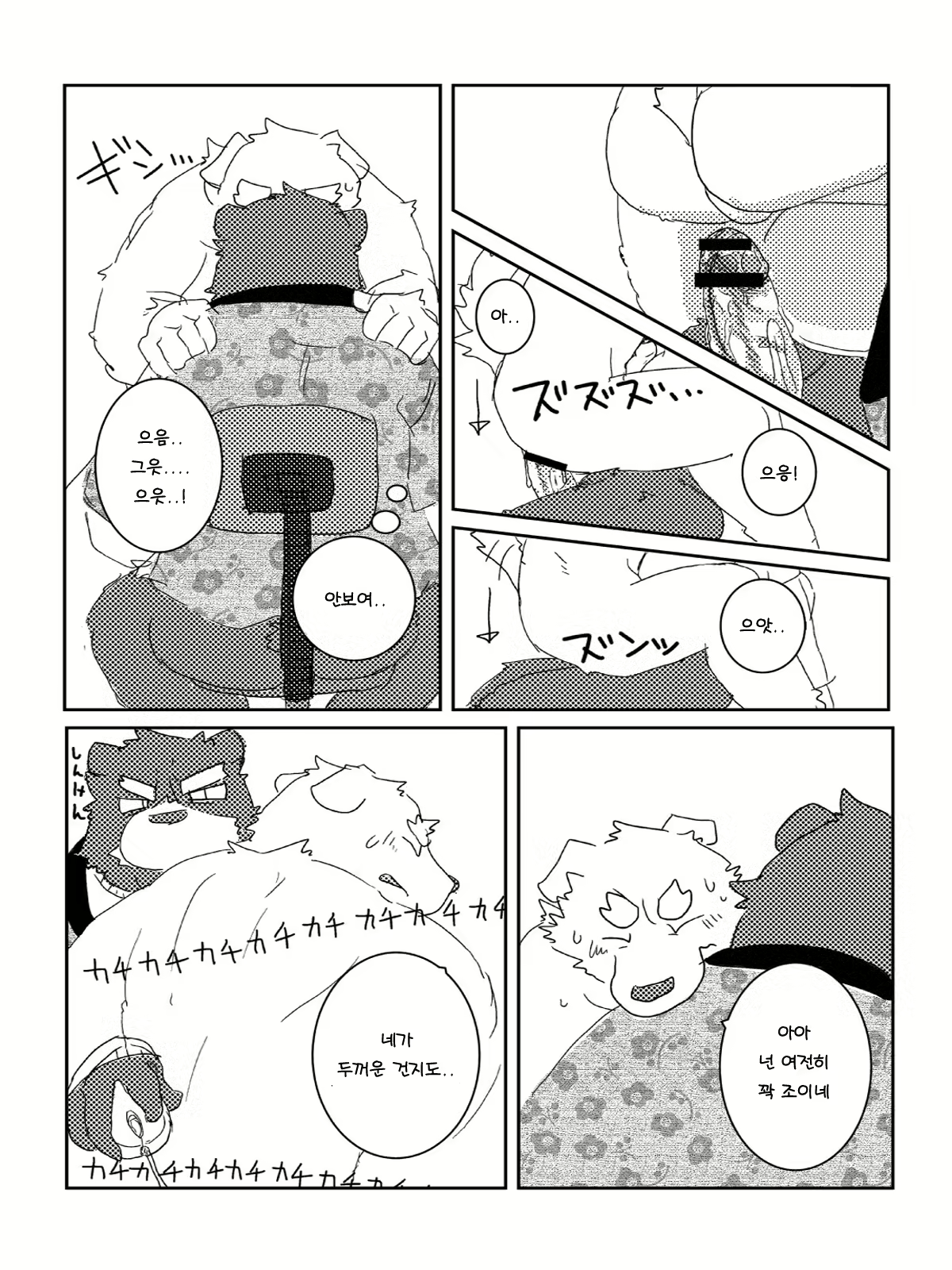 Content 2446783 - 18 페이지
