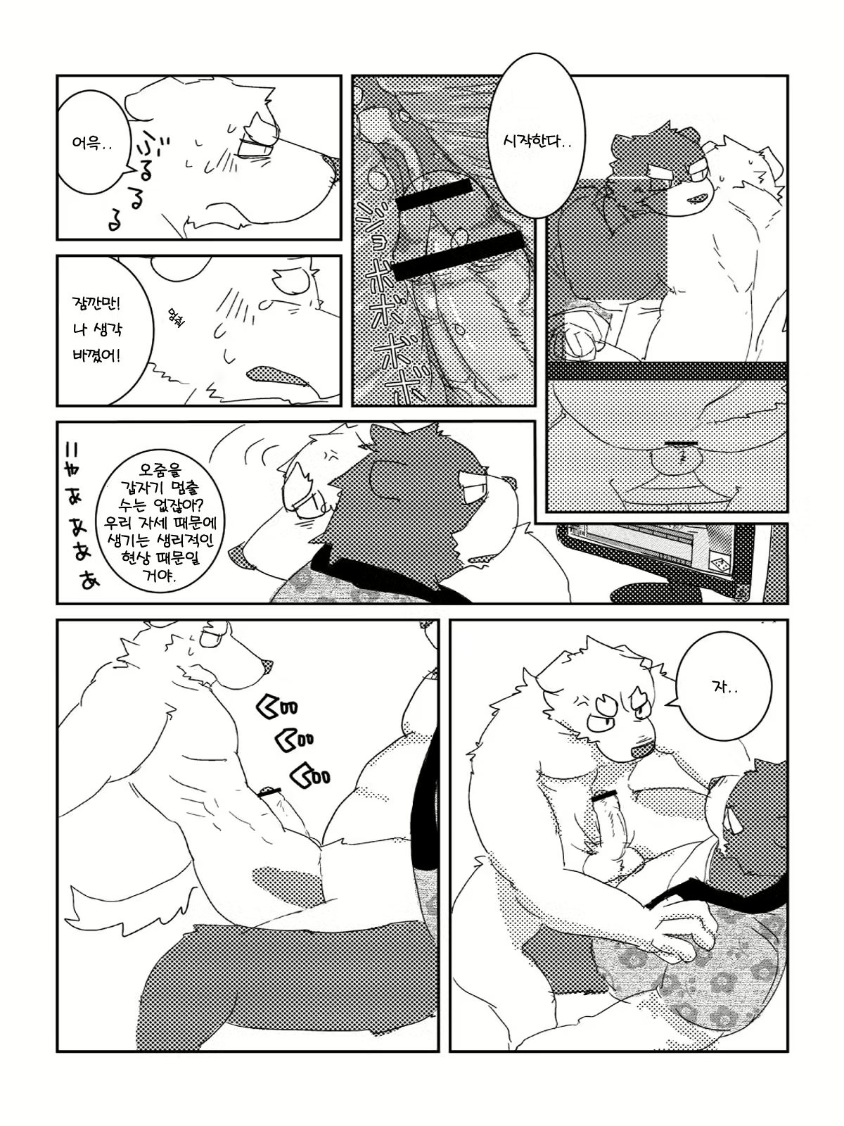 Content 2446783 - 19 페이지