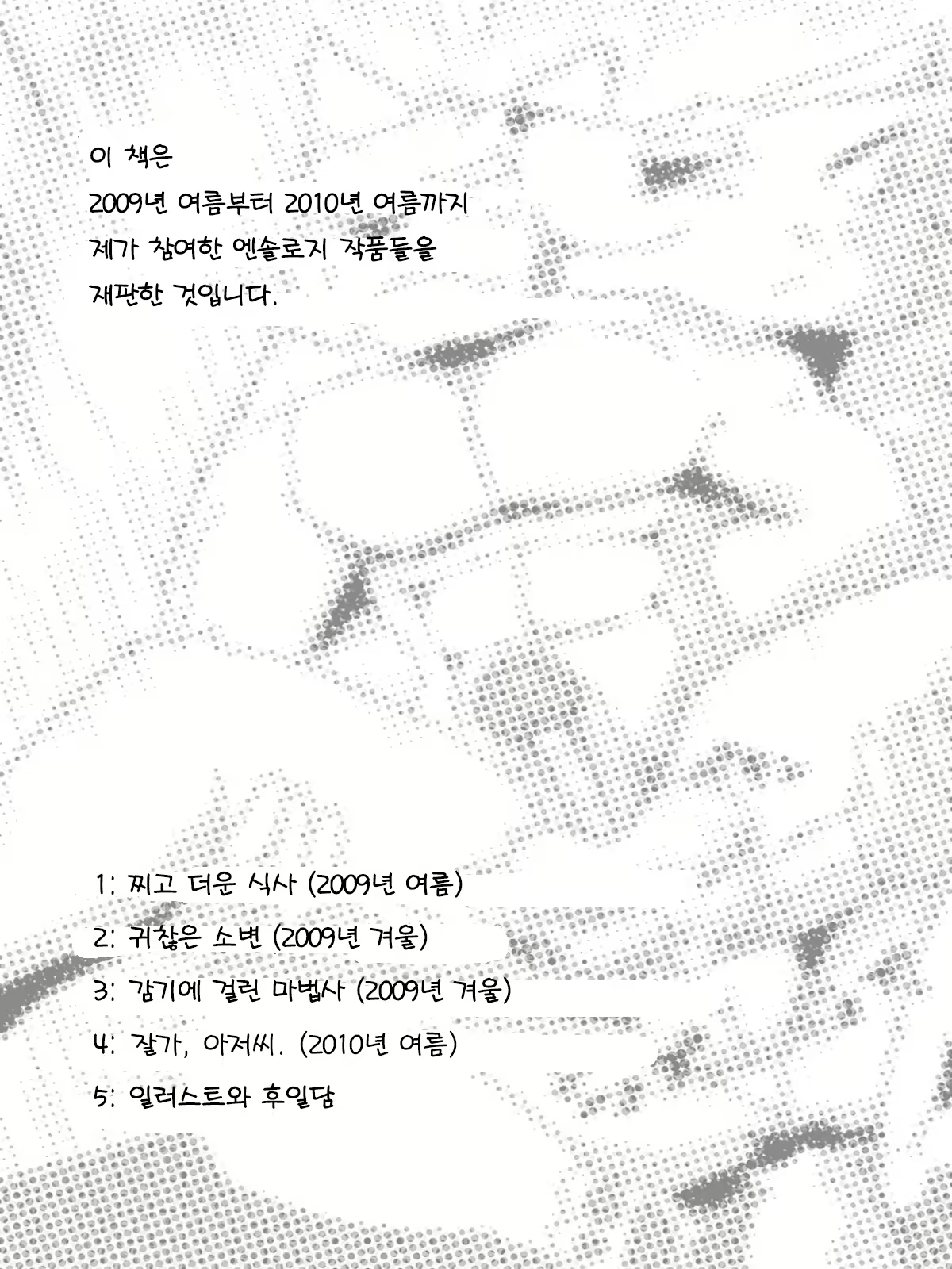Content 2446783 - 2 페이지