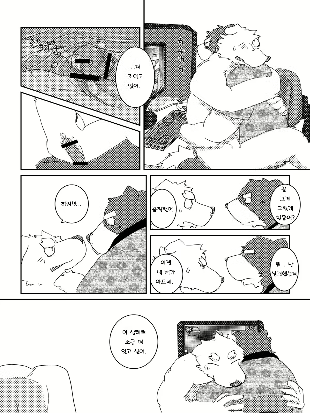 Content 2446783 - 20 페이지
