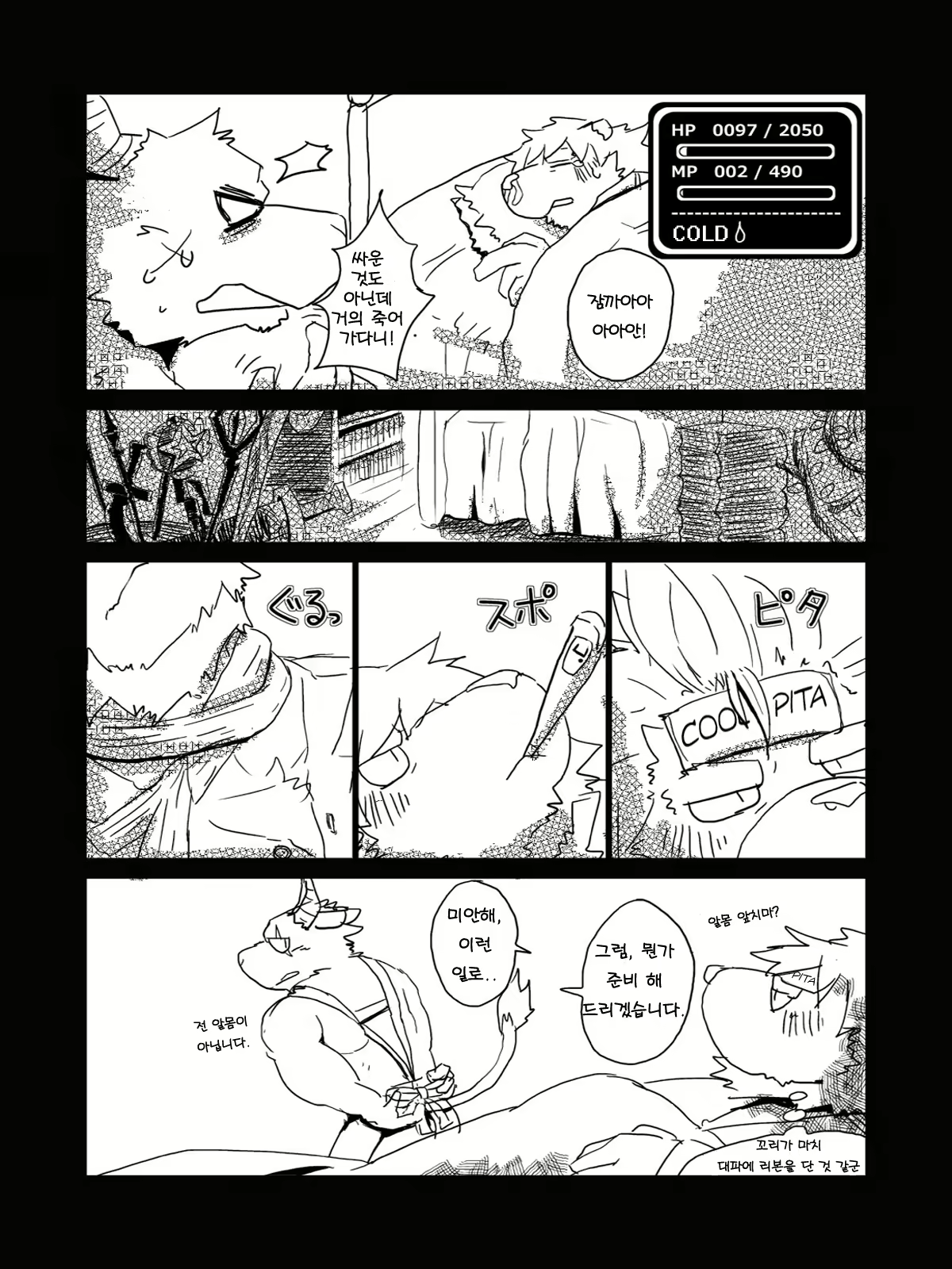 Content 2446783 - 25 페이지
