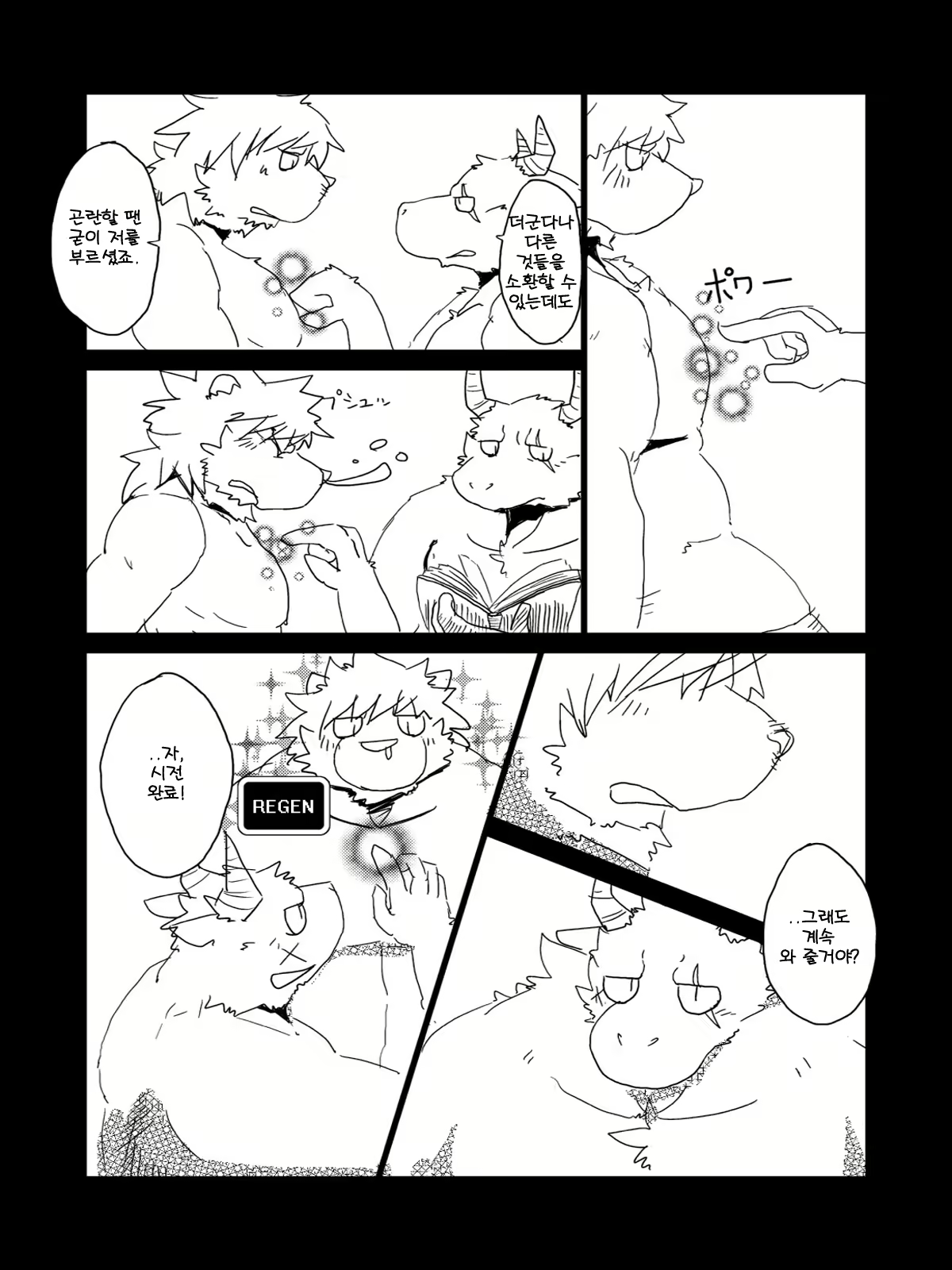 Content 2446783 - 29 페이지