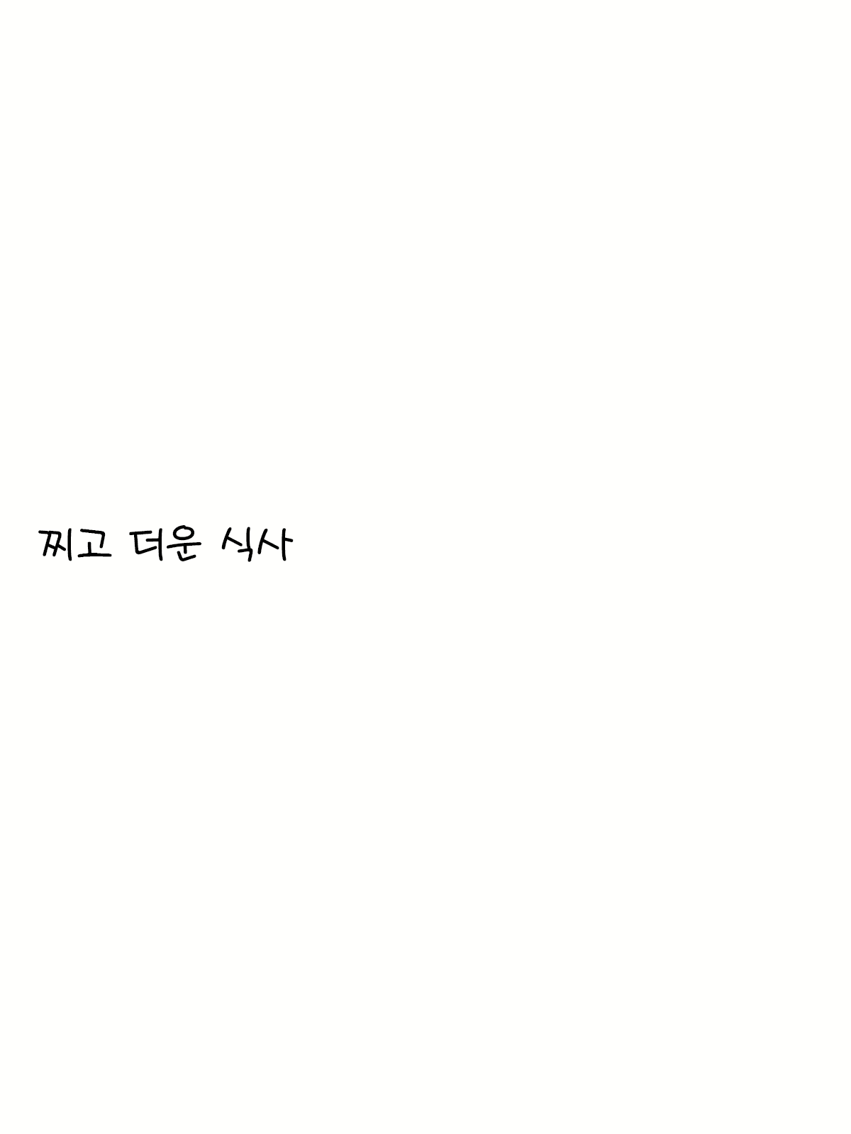 Content 2446783 - 3 페이지