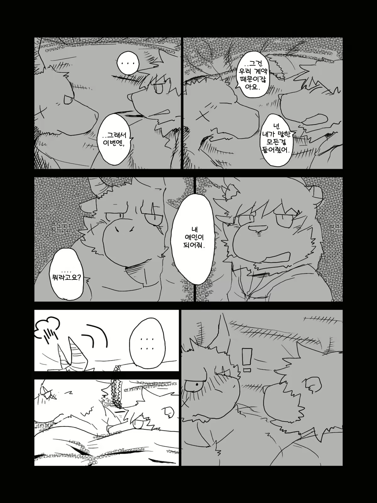 Content 2446783 - 32 페이지