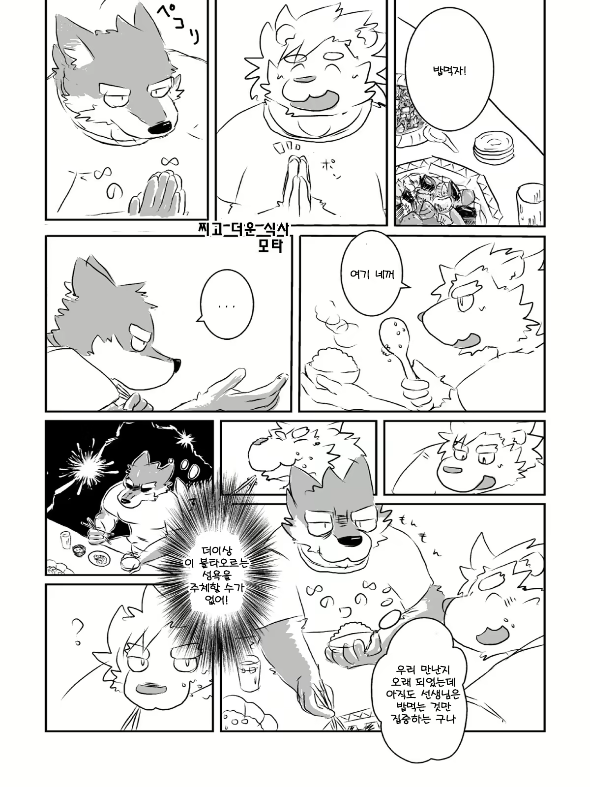 Content 2446783 - 4 페이지