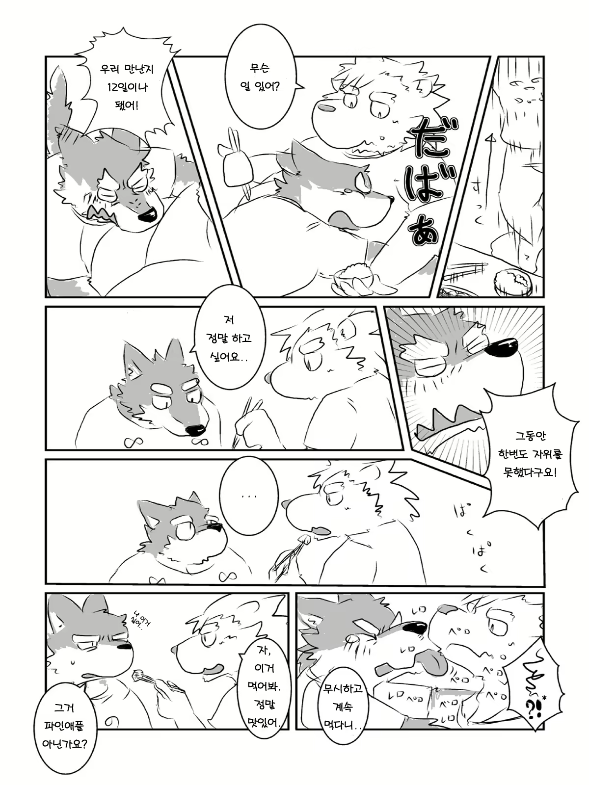 Content 2446783 - 5 페이지