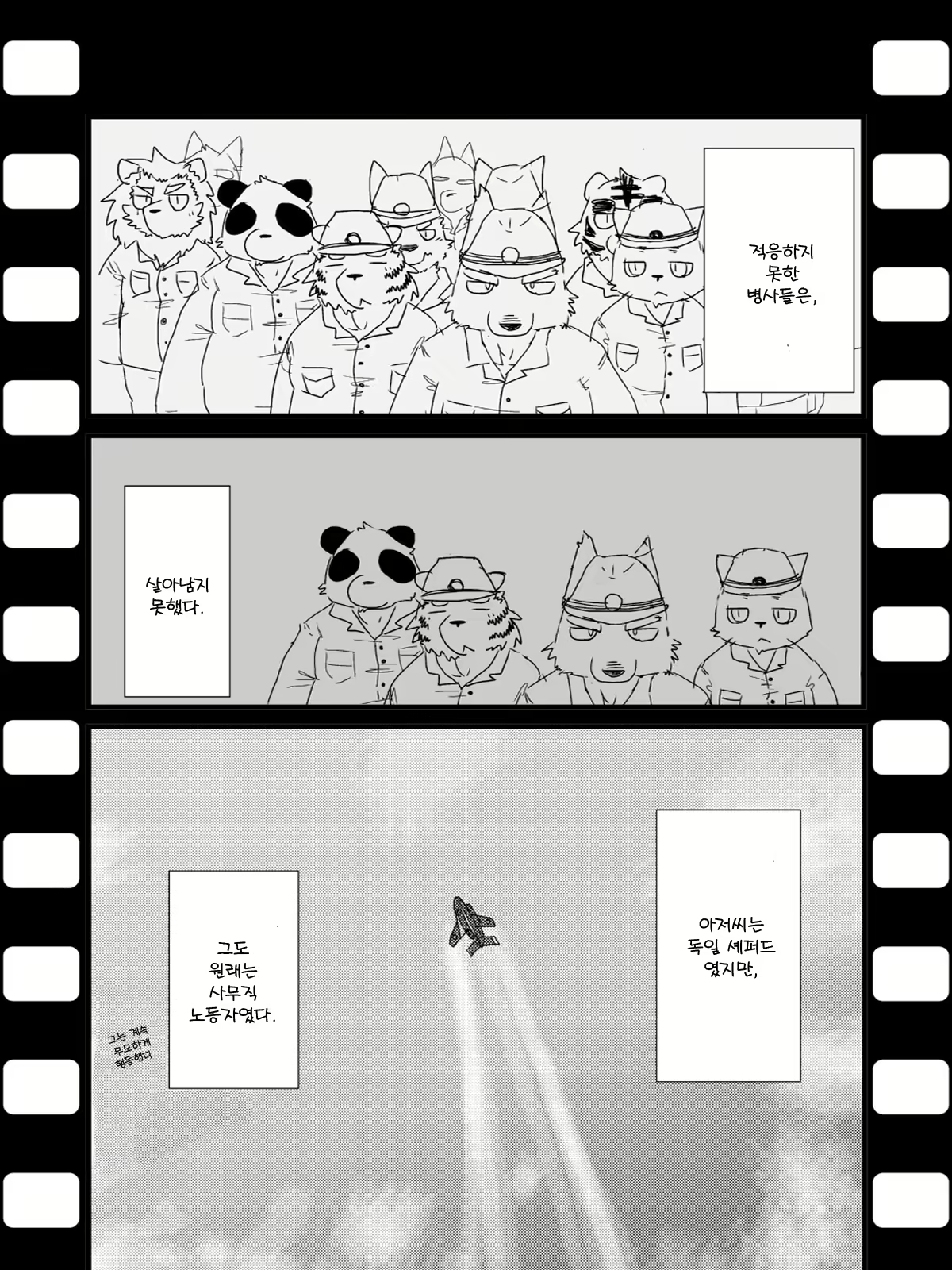 Content 2446783 - 50 페이지