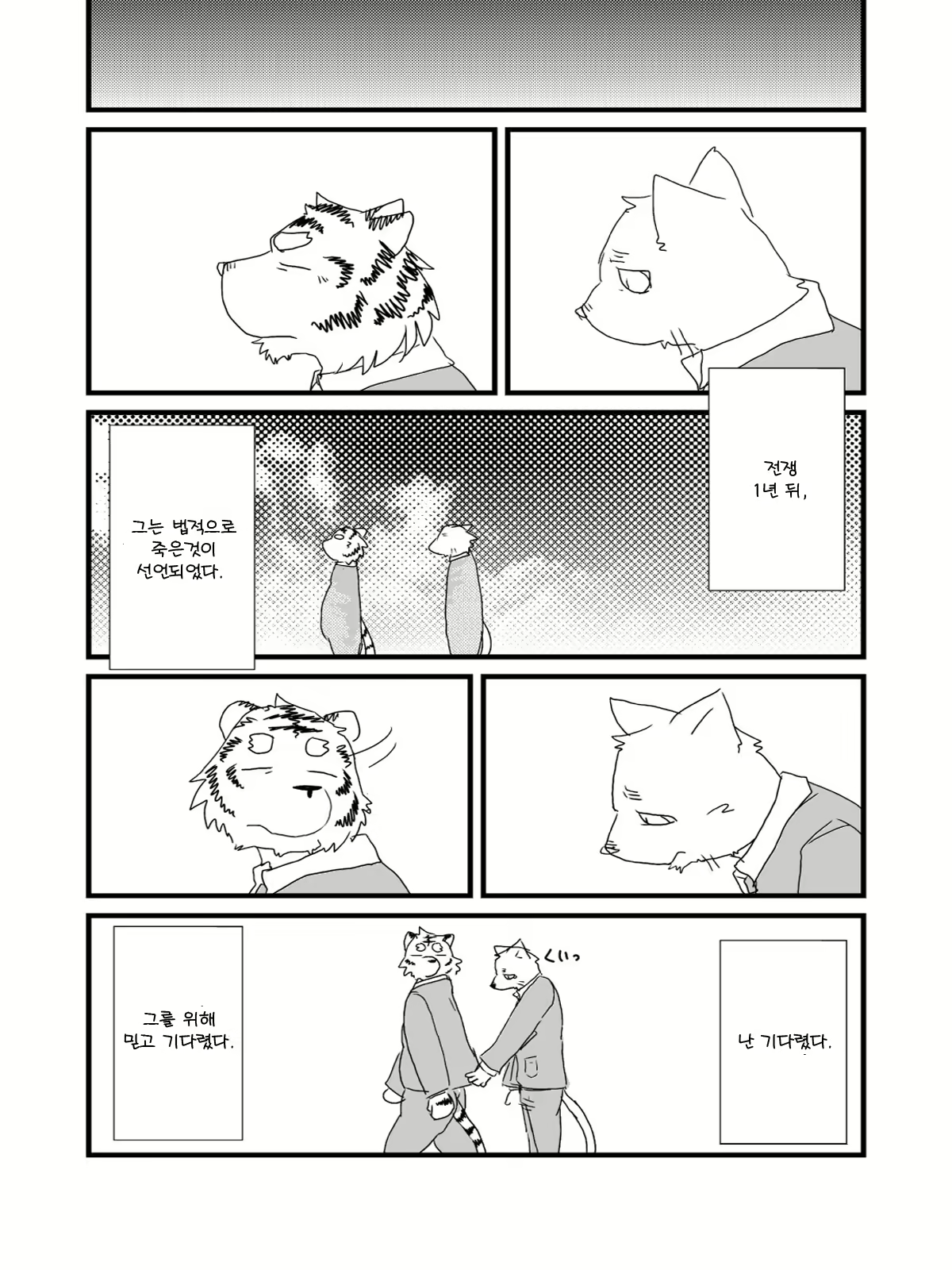 Content 2446783 - 54 페이지