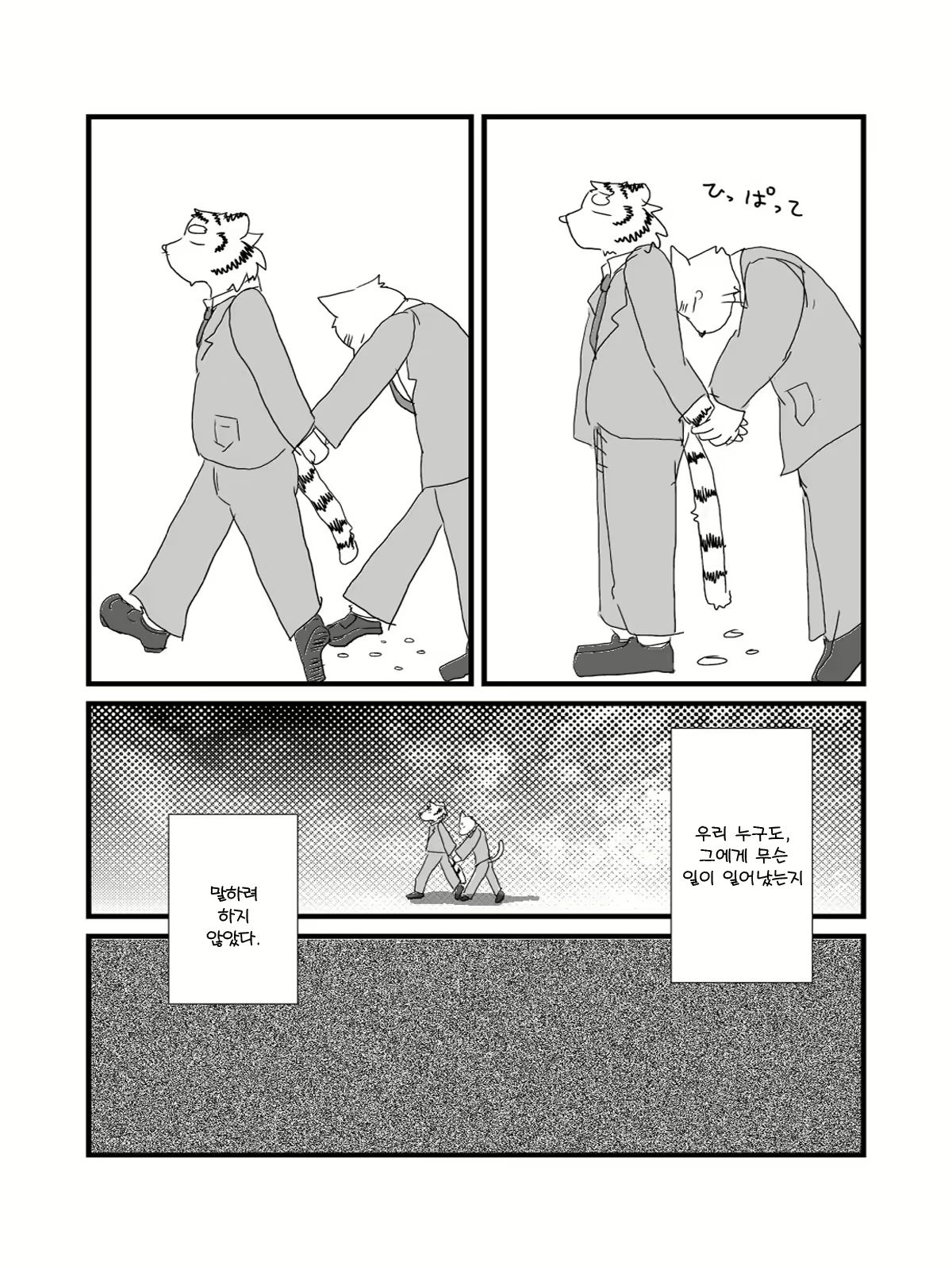 Content 2446783 - 55 페이지