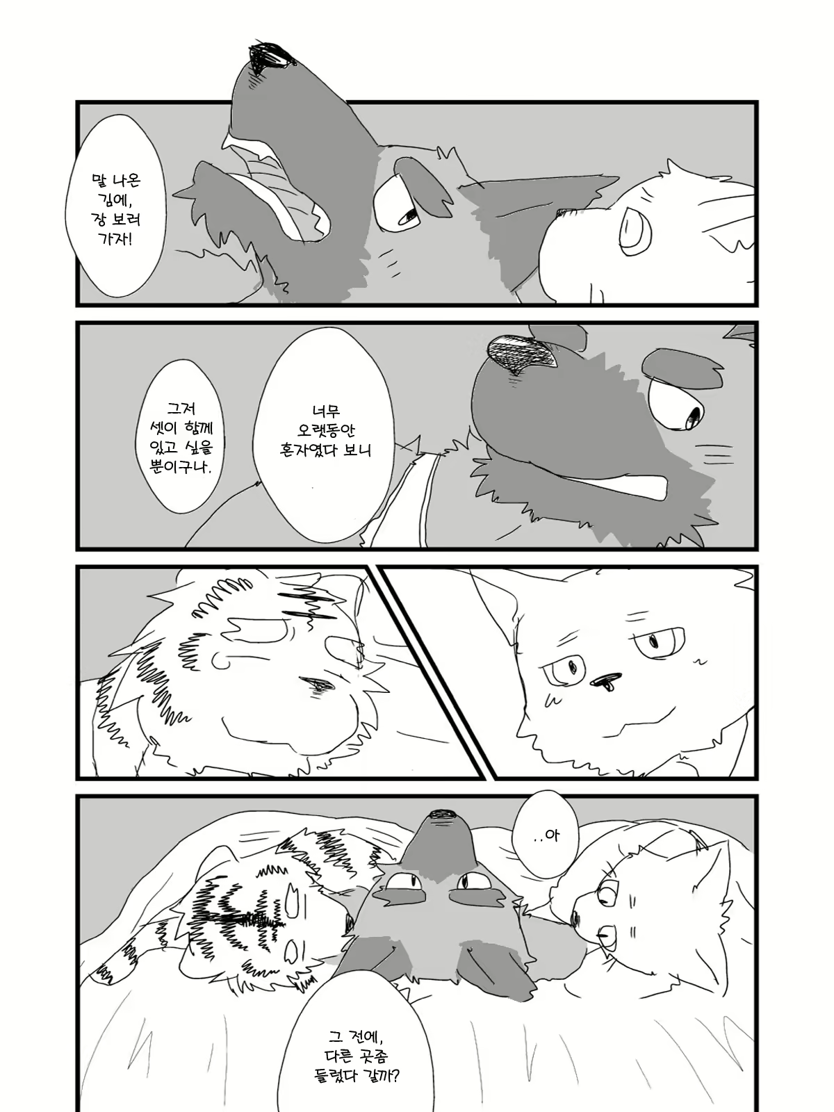 Content 2446783 - 64 페이지