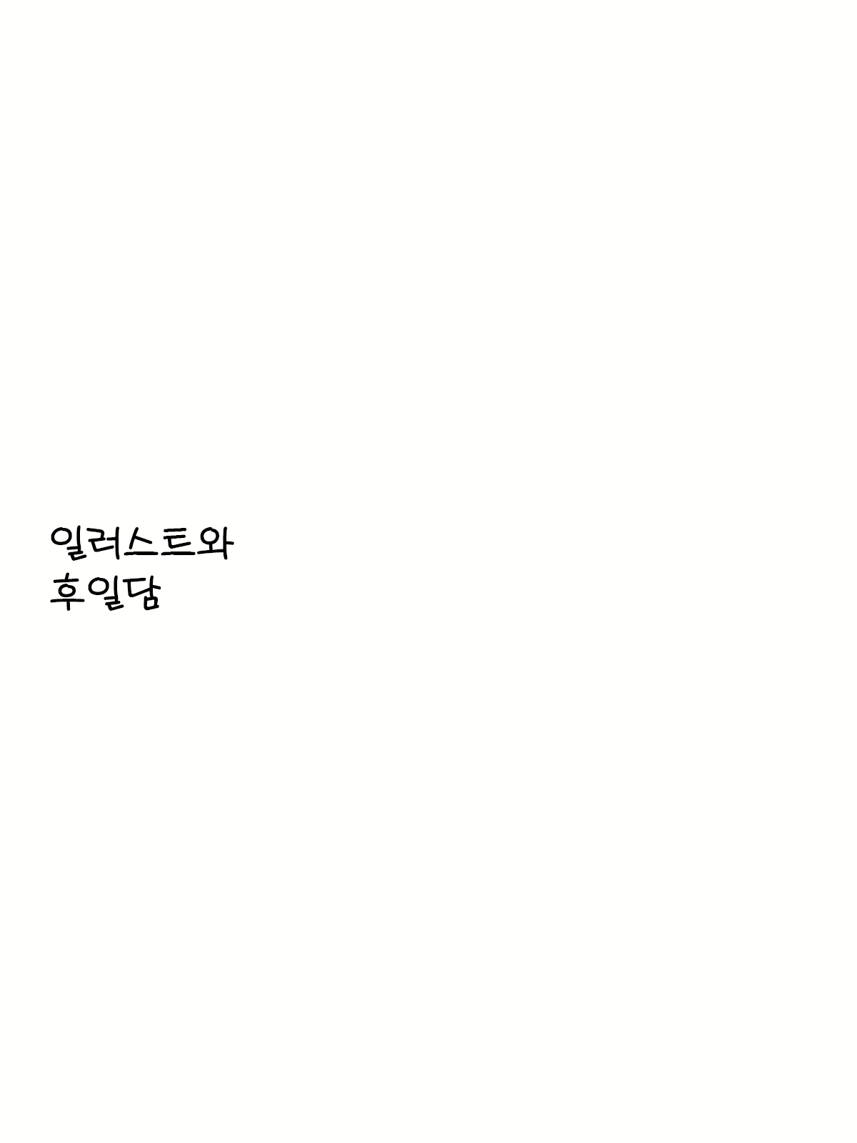 Content 2446783 - 66 페이지