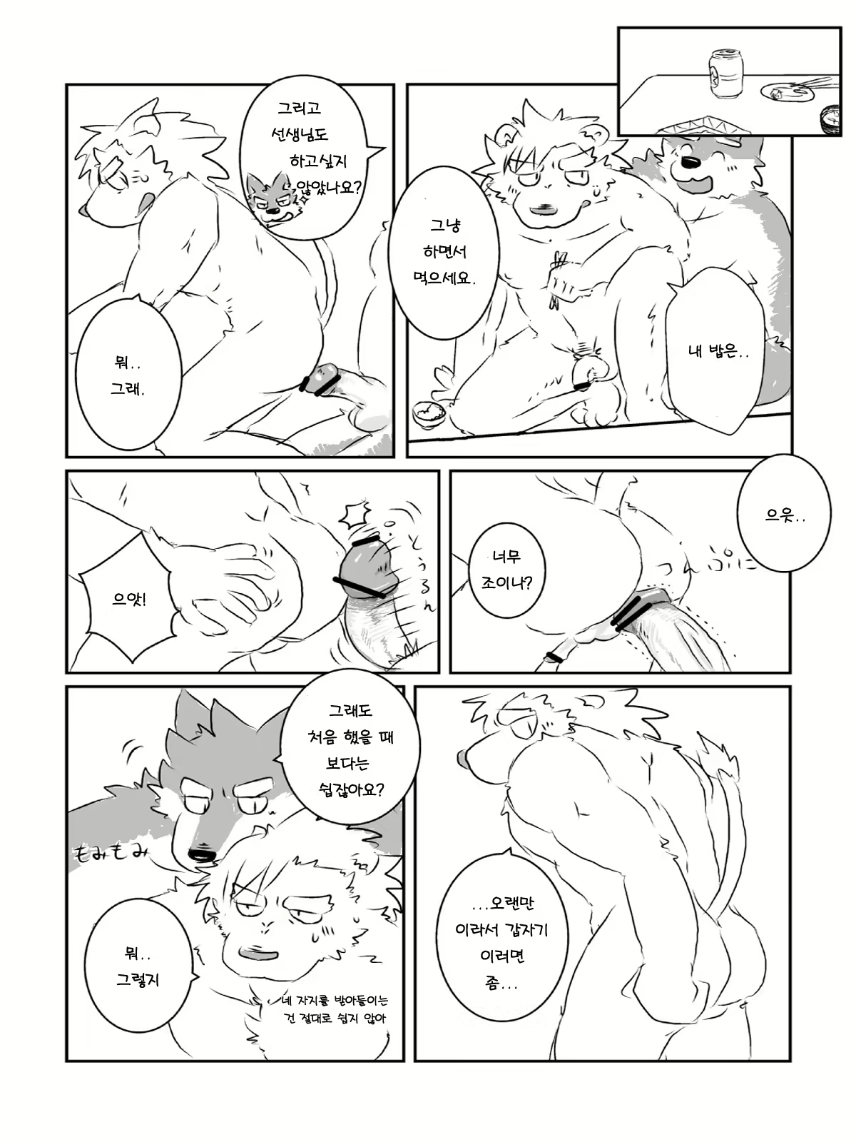 Content 2446783 - 7 페이지